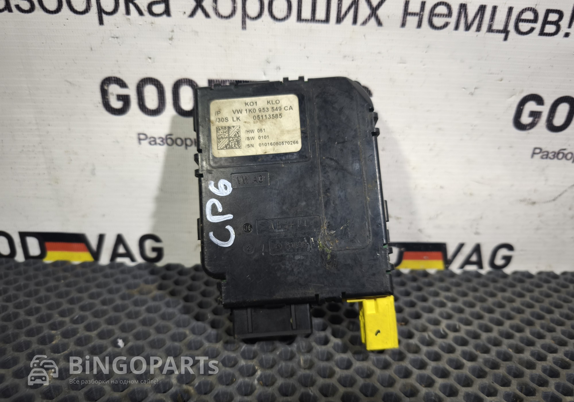 1K0953549CA Блок комфорта