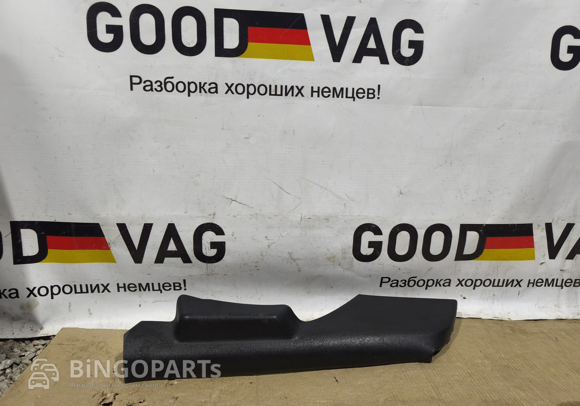 6RU867765 Обшивка стойки задняя левая для Volkswagen Polo V (с 2009 по 2020)