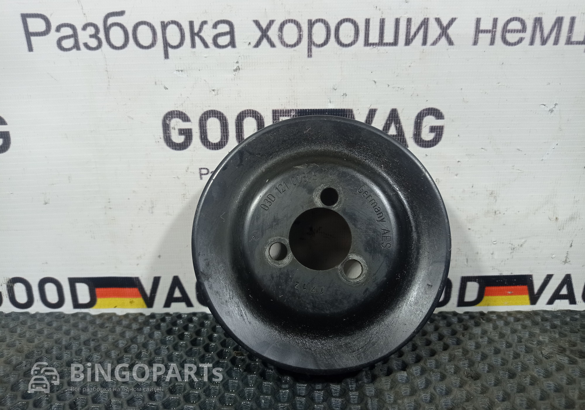 03D121028B Шкив водяного насоса (помпы) для Volkswagen Jetta