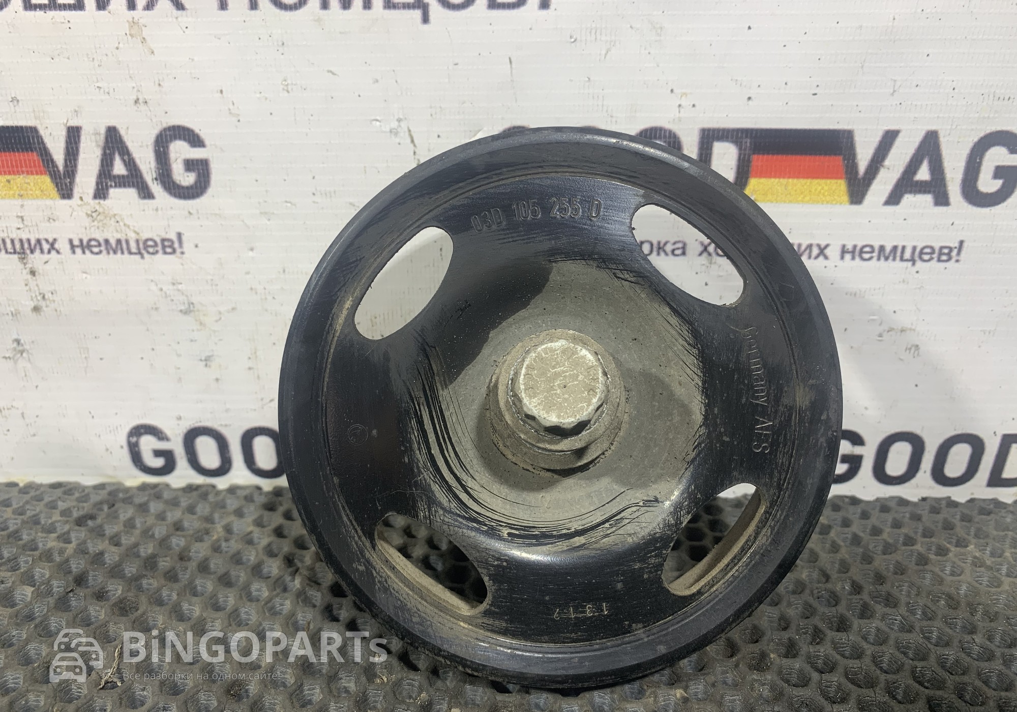 03D105255D Шкив коленвала для Volkswagen Golf Plus