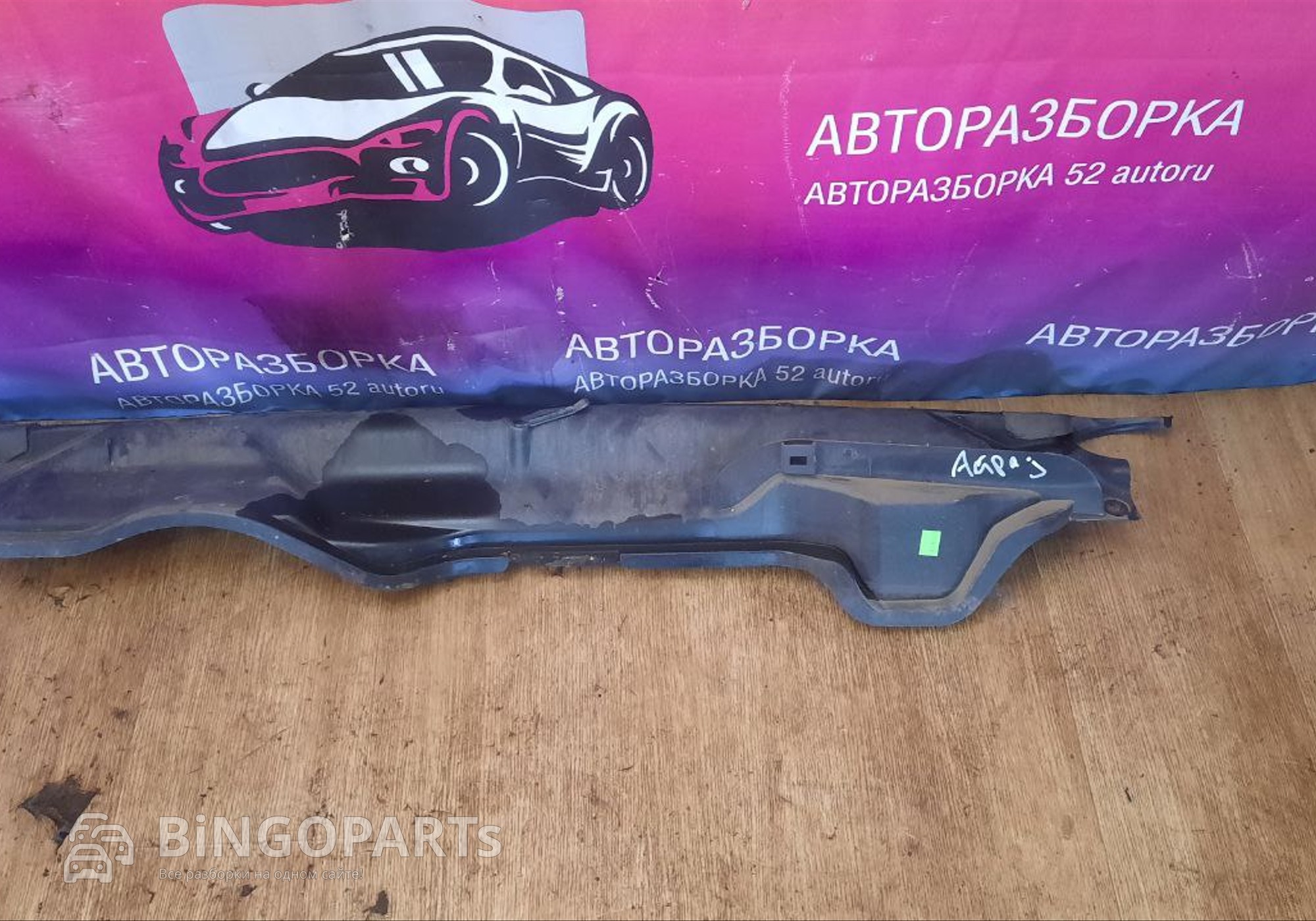 Жабо Опель Астра Джей для Opel Astra J (с 2009 по 2017)