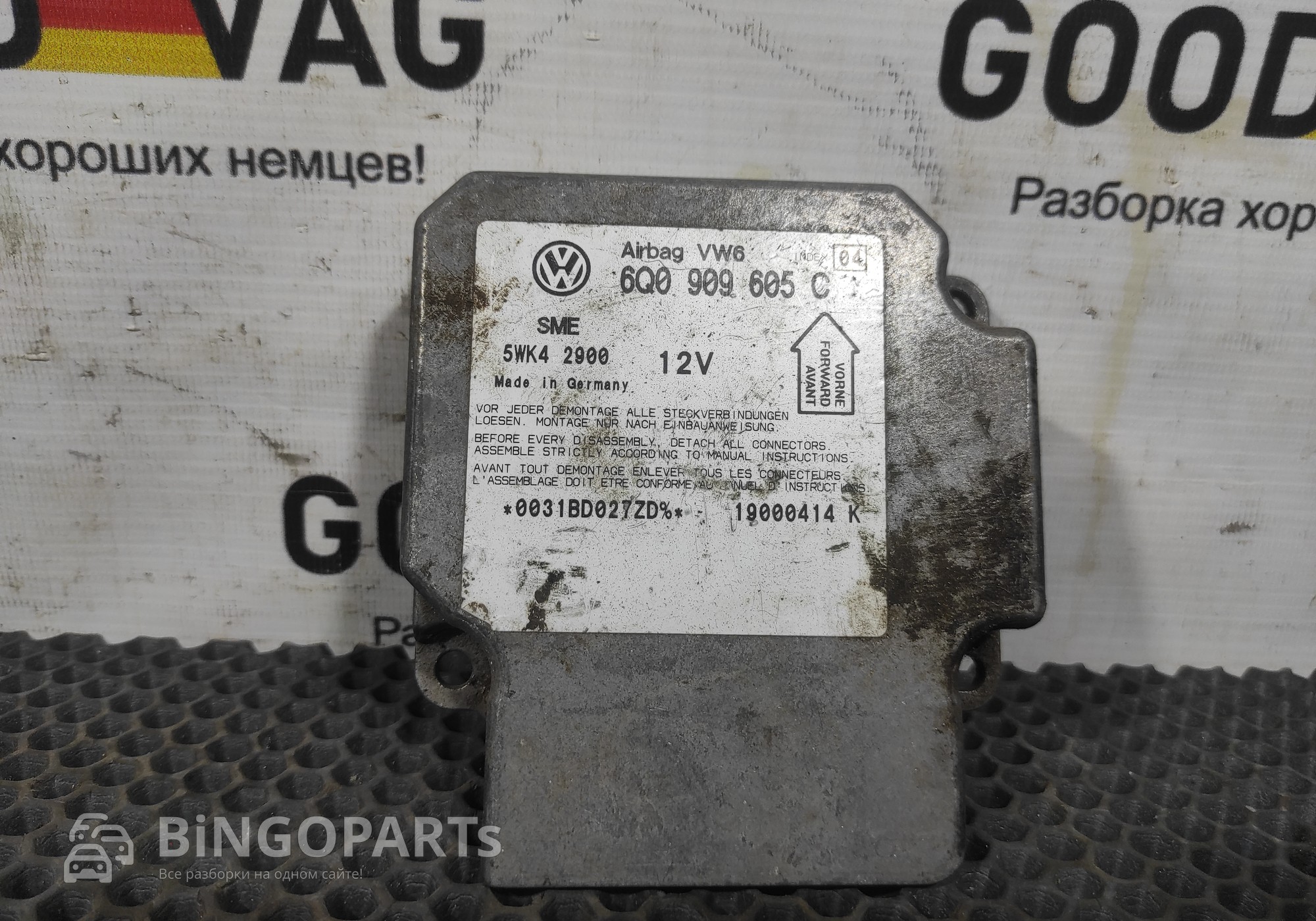 6Q0909605C Блок управления AIRBAG для Volkswagen Passat B5 (с 1996 по 2005)