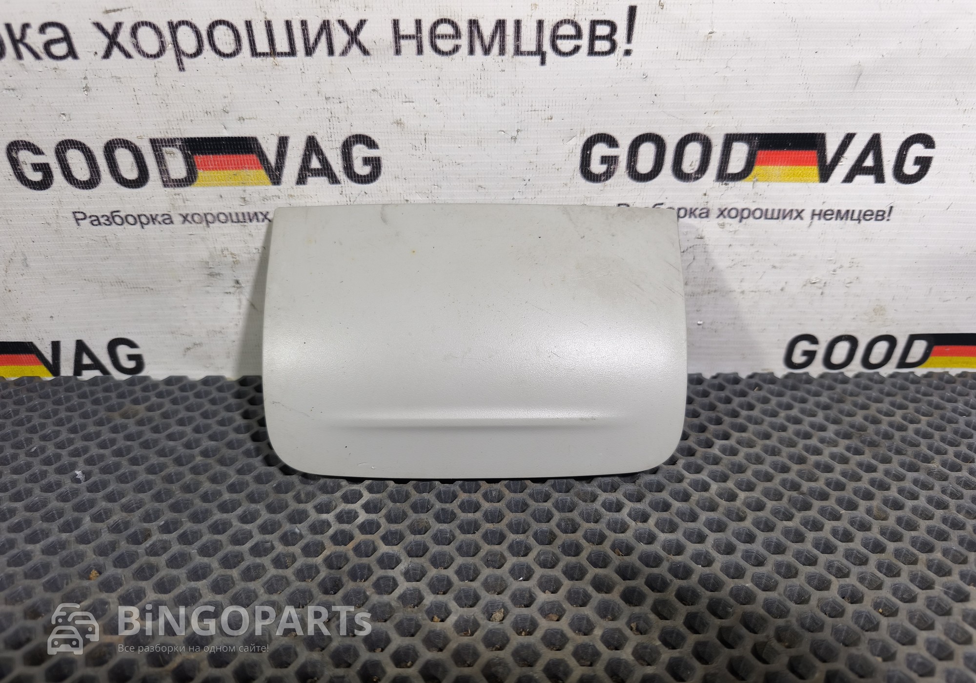 5E0868837 Крышка отделение для очков (Очешник) с ковриком для Skoda Octavia III (с 2012)