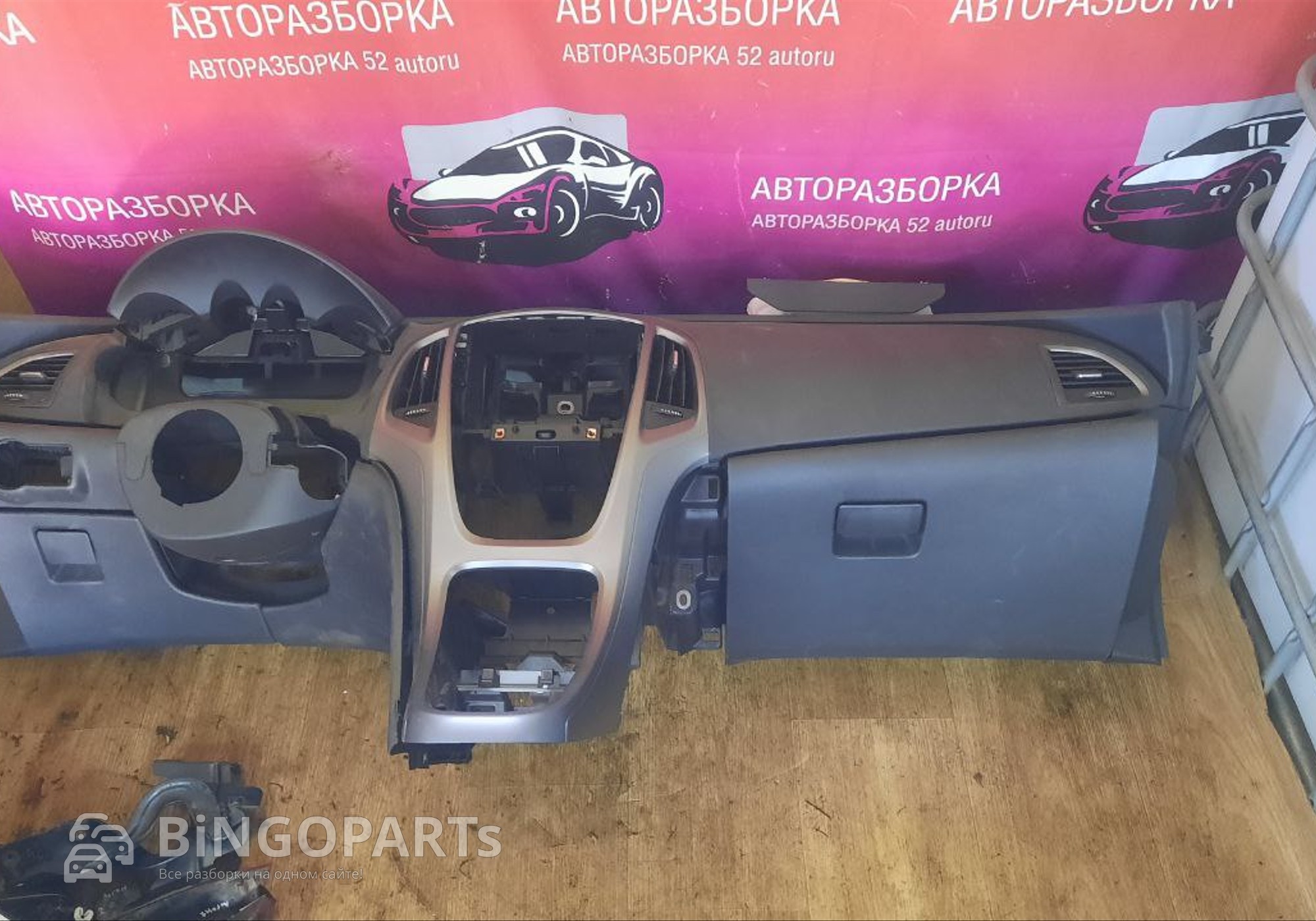 Торпедо Опель Астра Джей для Opel Astra J (с 2009 по 2017)