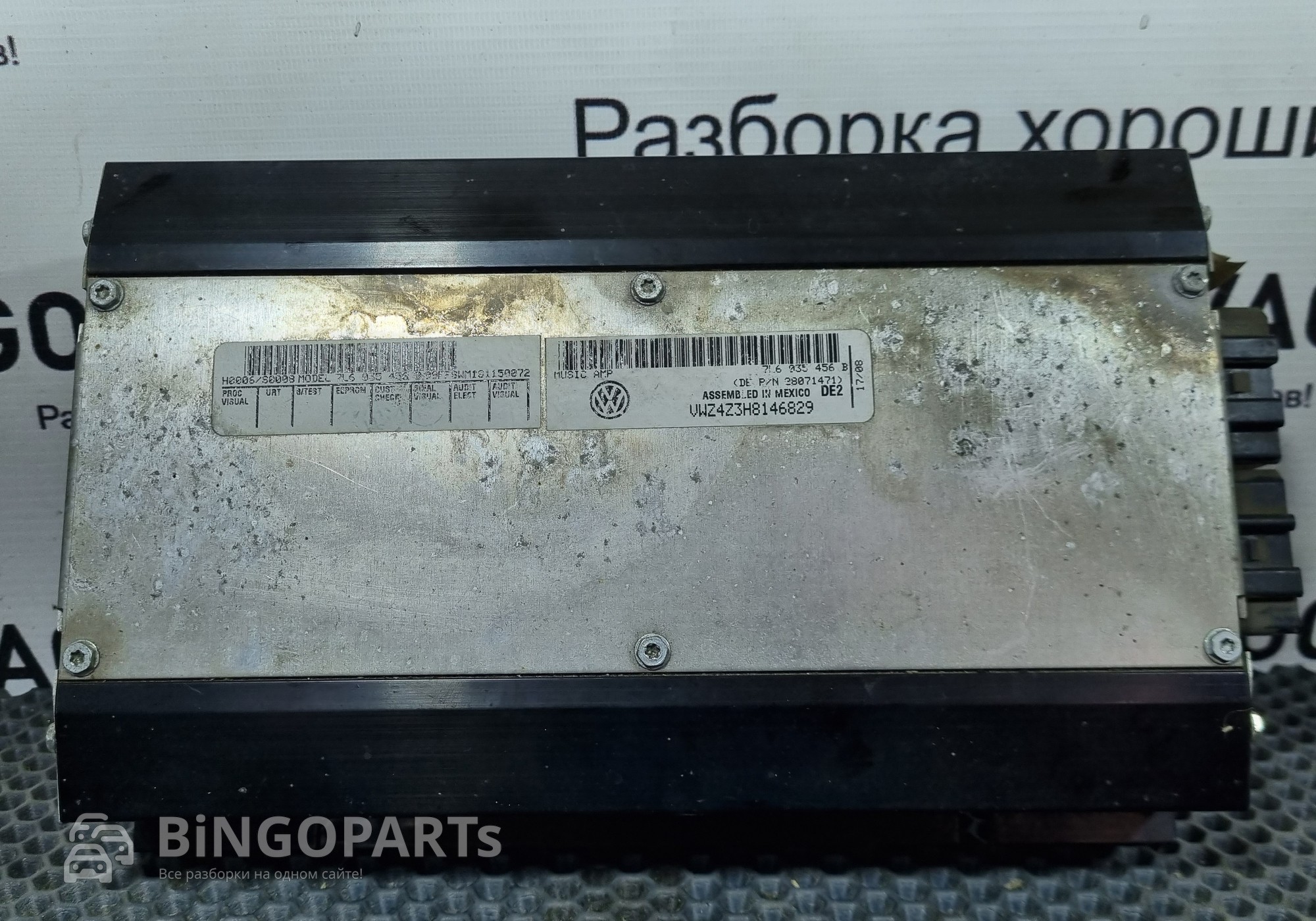 7L6035456B Усилитель акустической системы для Volkswagen Touareg I (с 2002 по 2010)