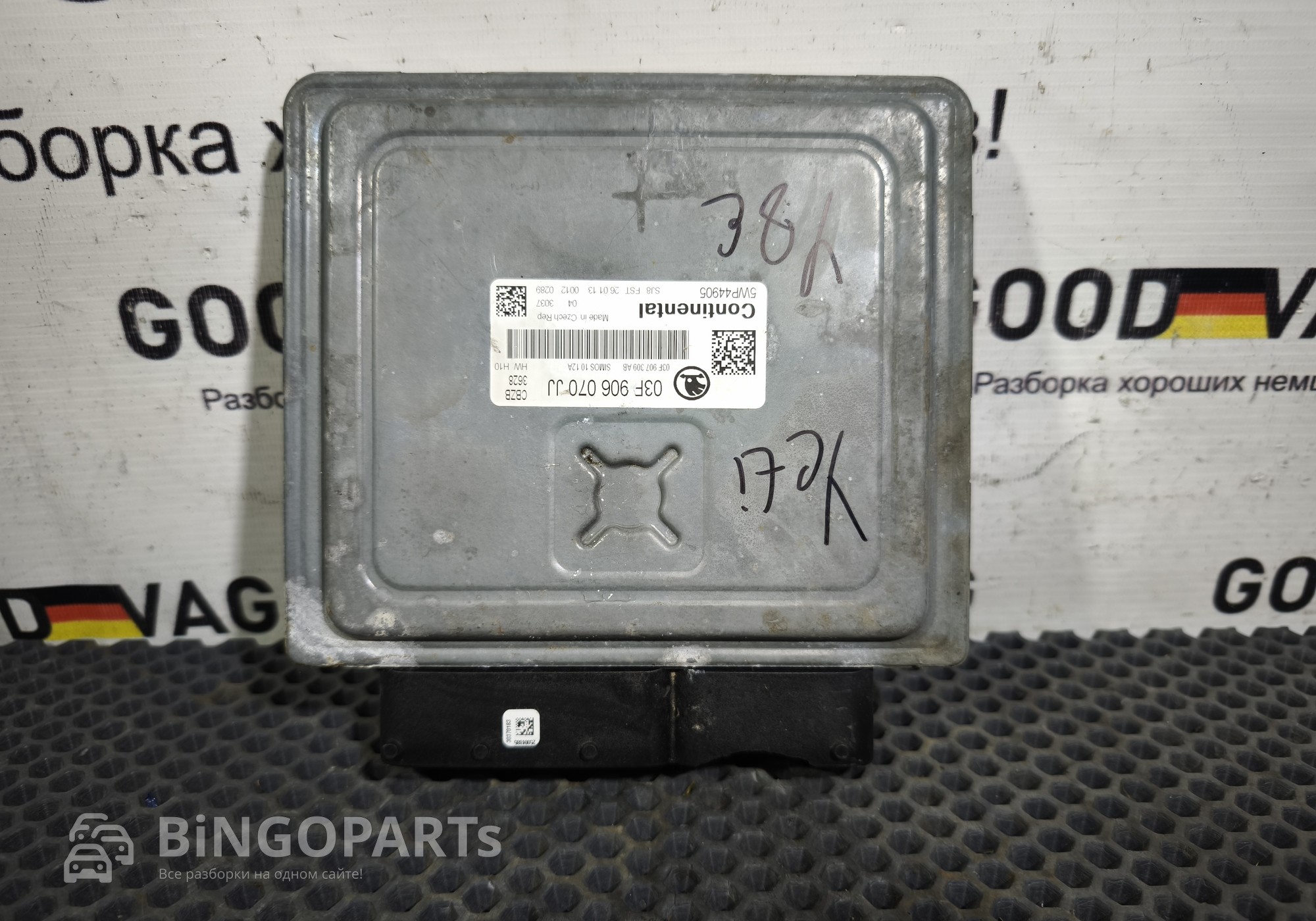 03F906070JJ Блок управления двигателем для Skoda Yeti (с 2009 по 2018)