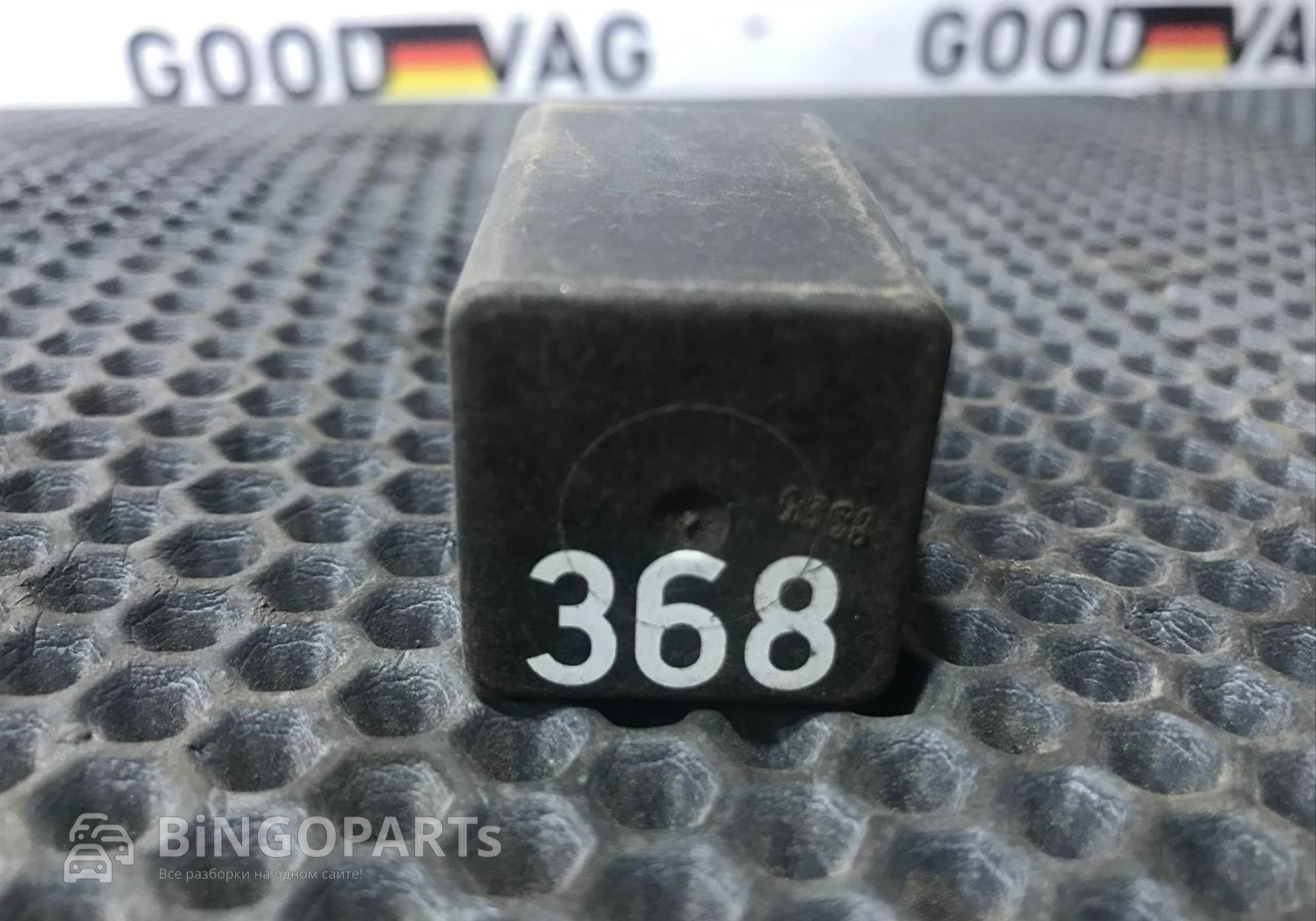 4A0907045 Реле 368 для Audi A6 C4 (с 1994 по 1997)