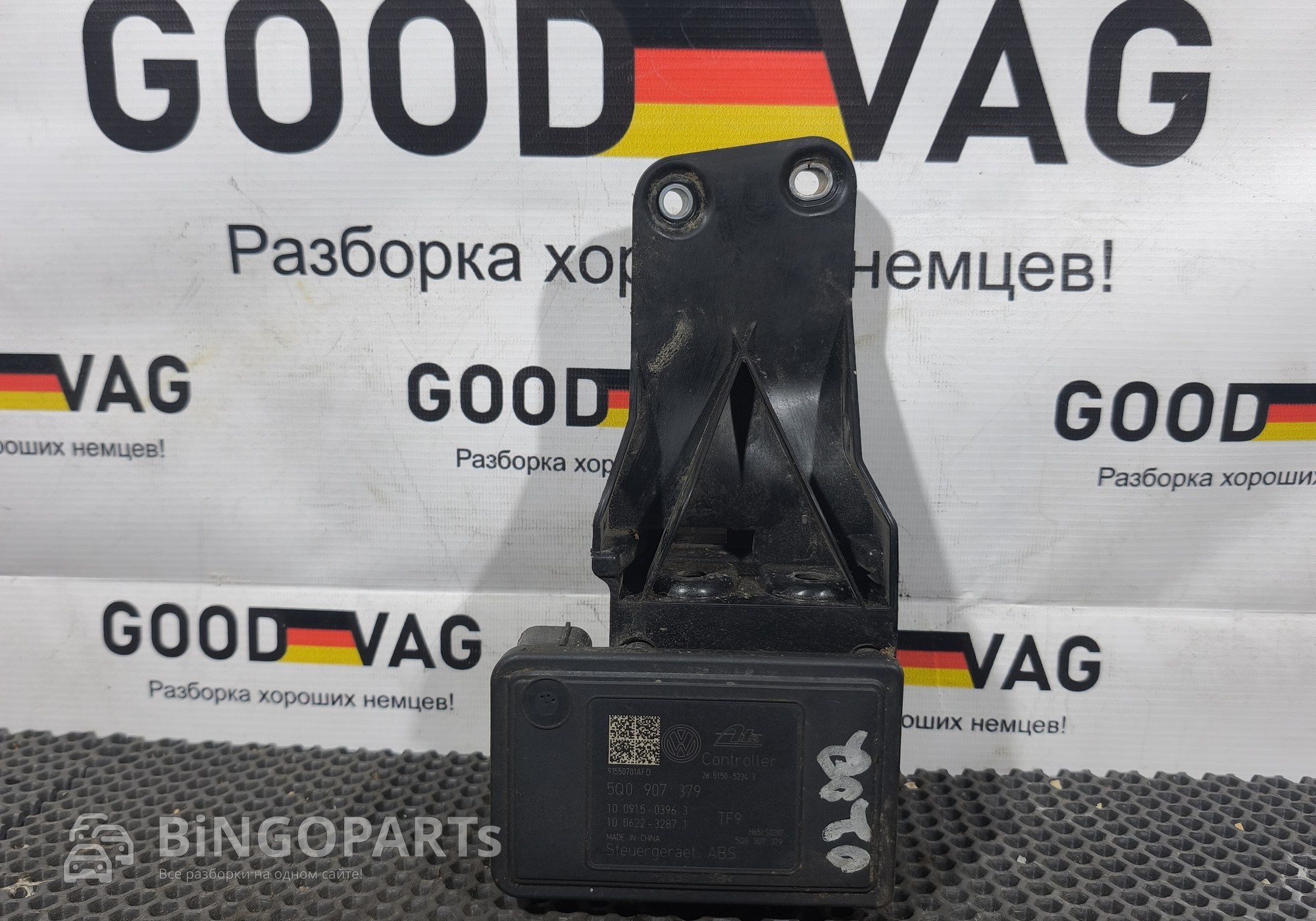 5Q0907379 Блок ABS (насос) с кронштейном для Skoda Octavia III (с 2012)