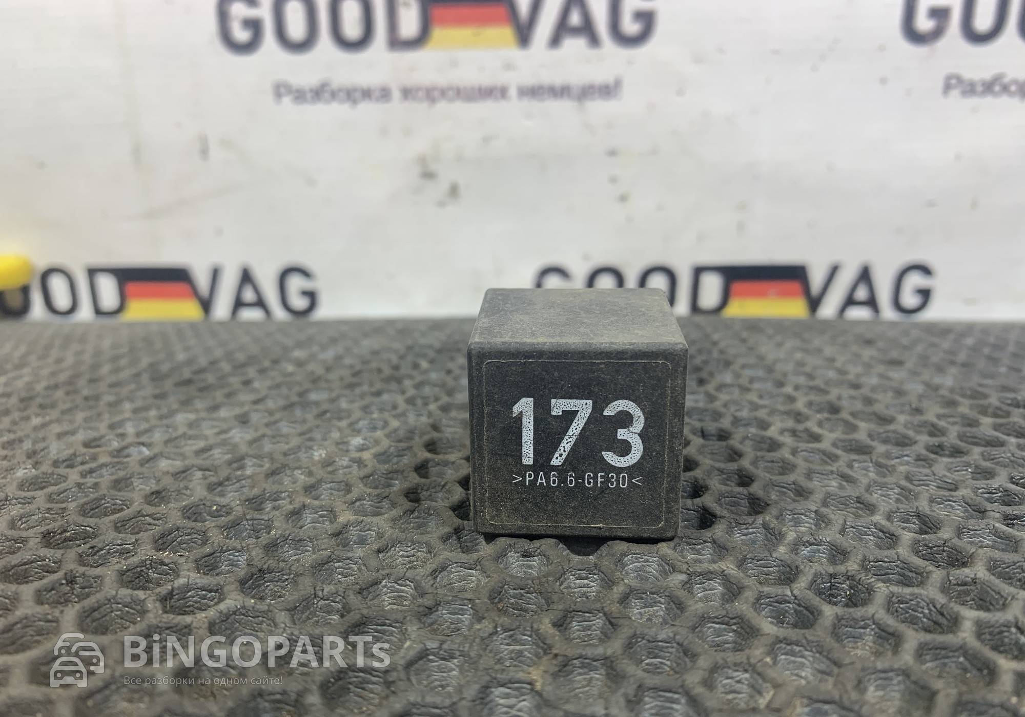 3A0941589 Реле 173 для Volkswagen Passat B5 (с 1996 по 2005)
