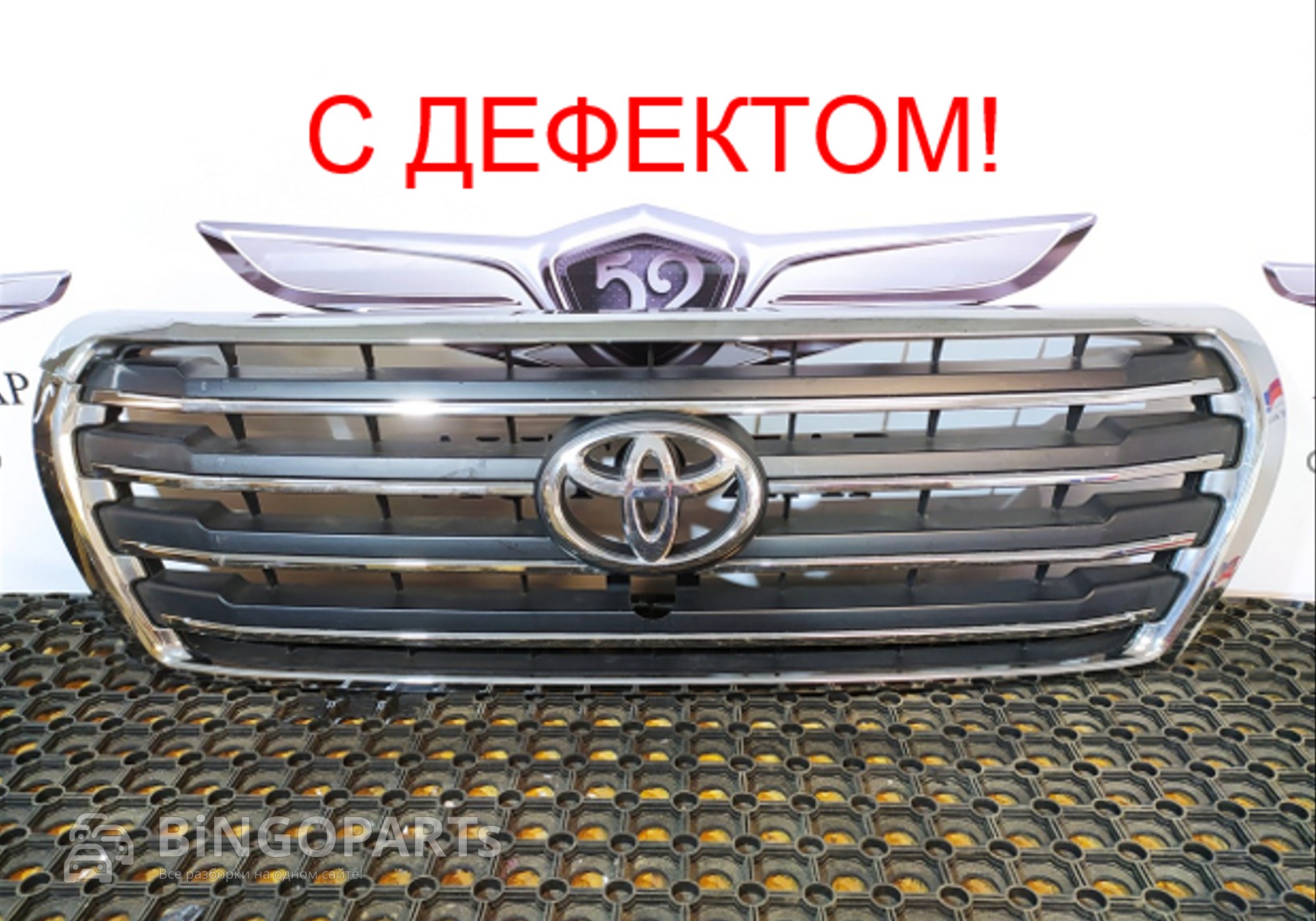 PZ32760072 Решетка радиатора для Toyota Land Cruiser 200 (с 2007)