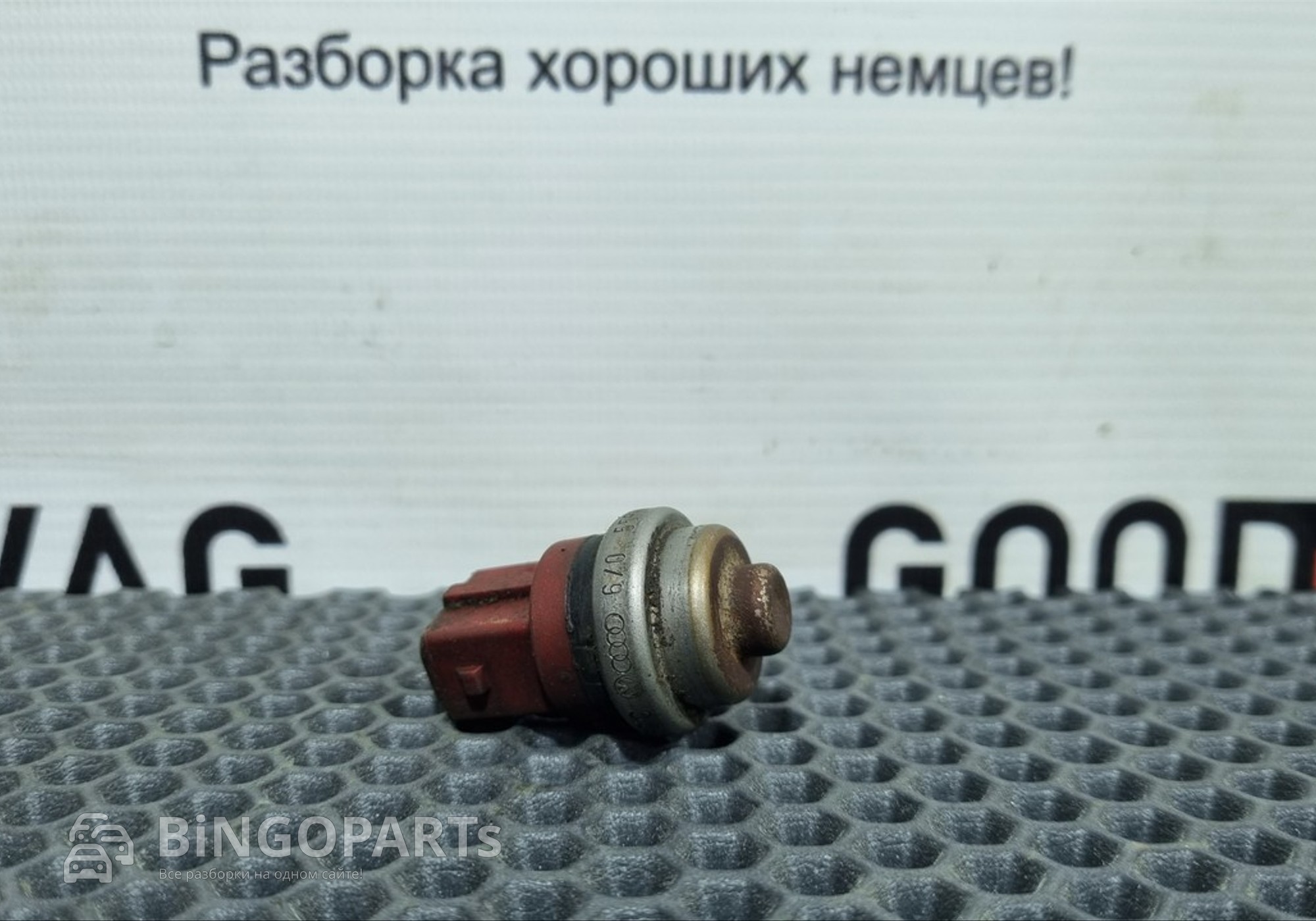 251919369C Датчик температуры охлаждающей жидкости для Volkswagen Passat B3 (с 1988 по 1997)