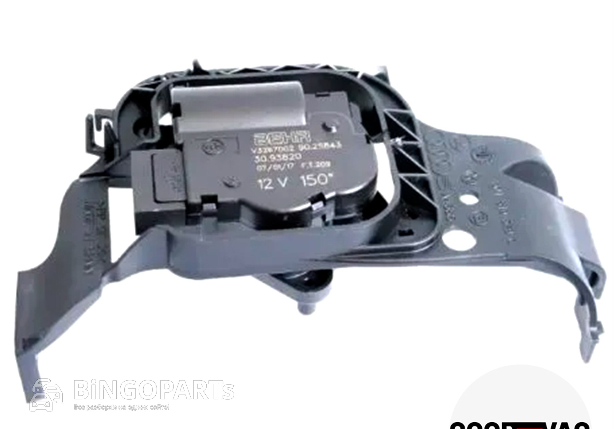 8Z1819453B Моторчик привода заслонок отопителя для Skoda Rapid I (с 2012 по 2020)