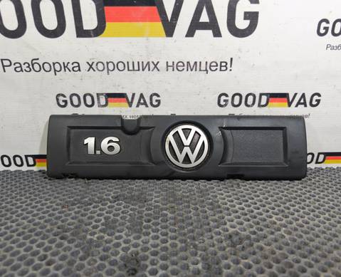 03C103935 Декоративная крышка двигателя 1.6 для Volkswagen Golf