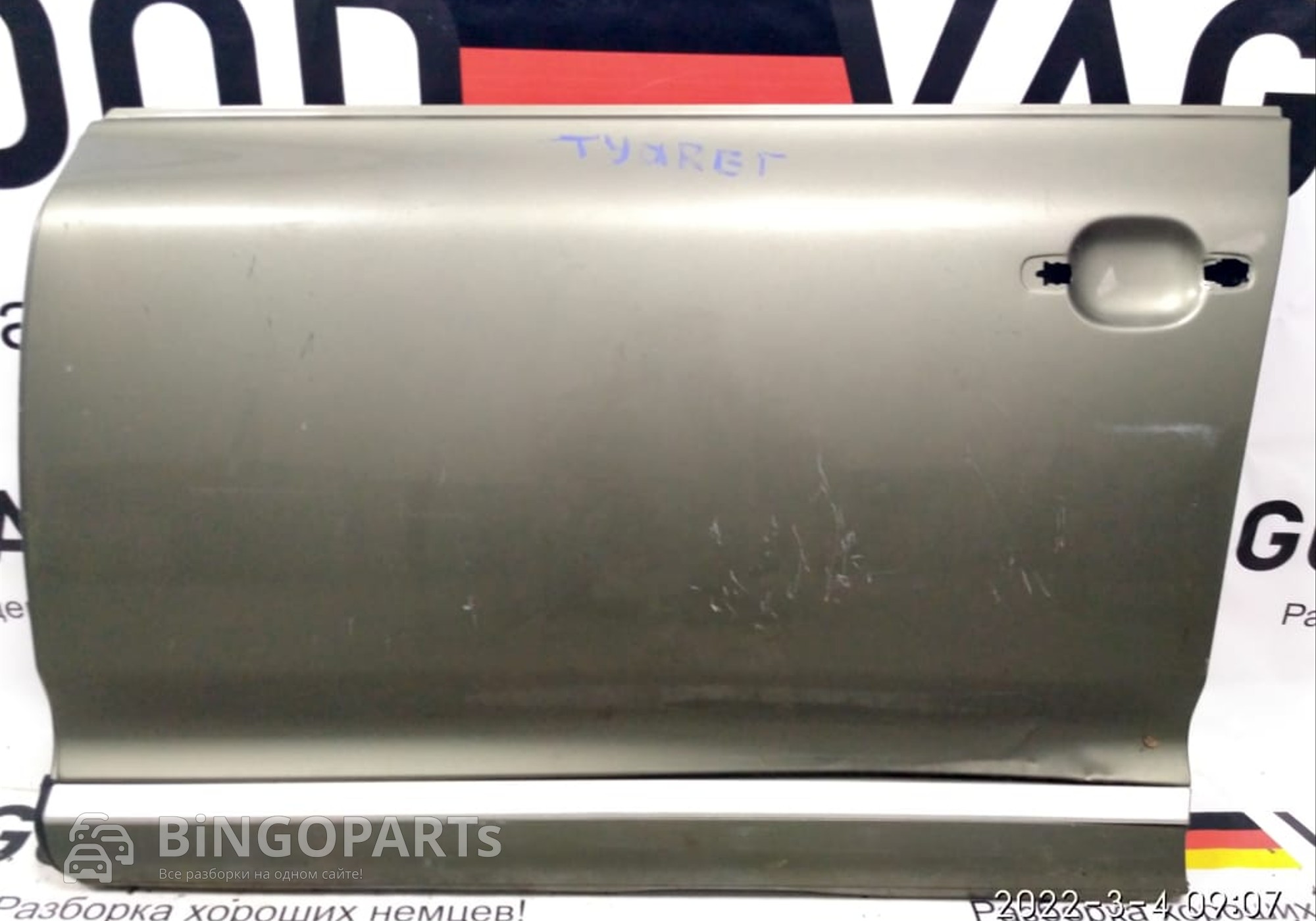 7L0831055L Дверь передняя левая серо-коричневая для Volkswagen Touareg I (с 2002 по 2010)