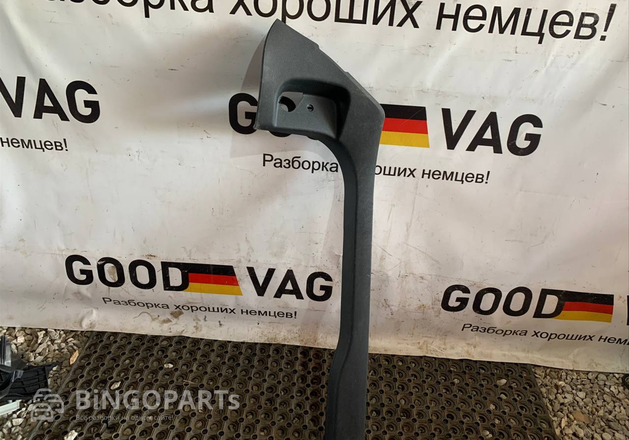 5L0863483 Накладка порога для Skoda Yeti (с 2009 по 2018)
