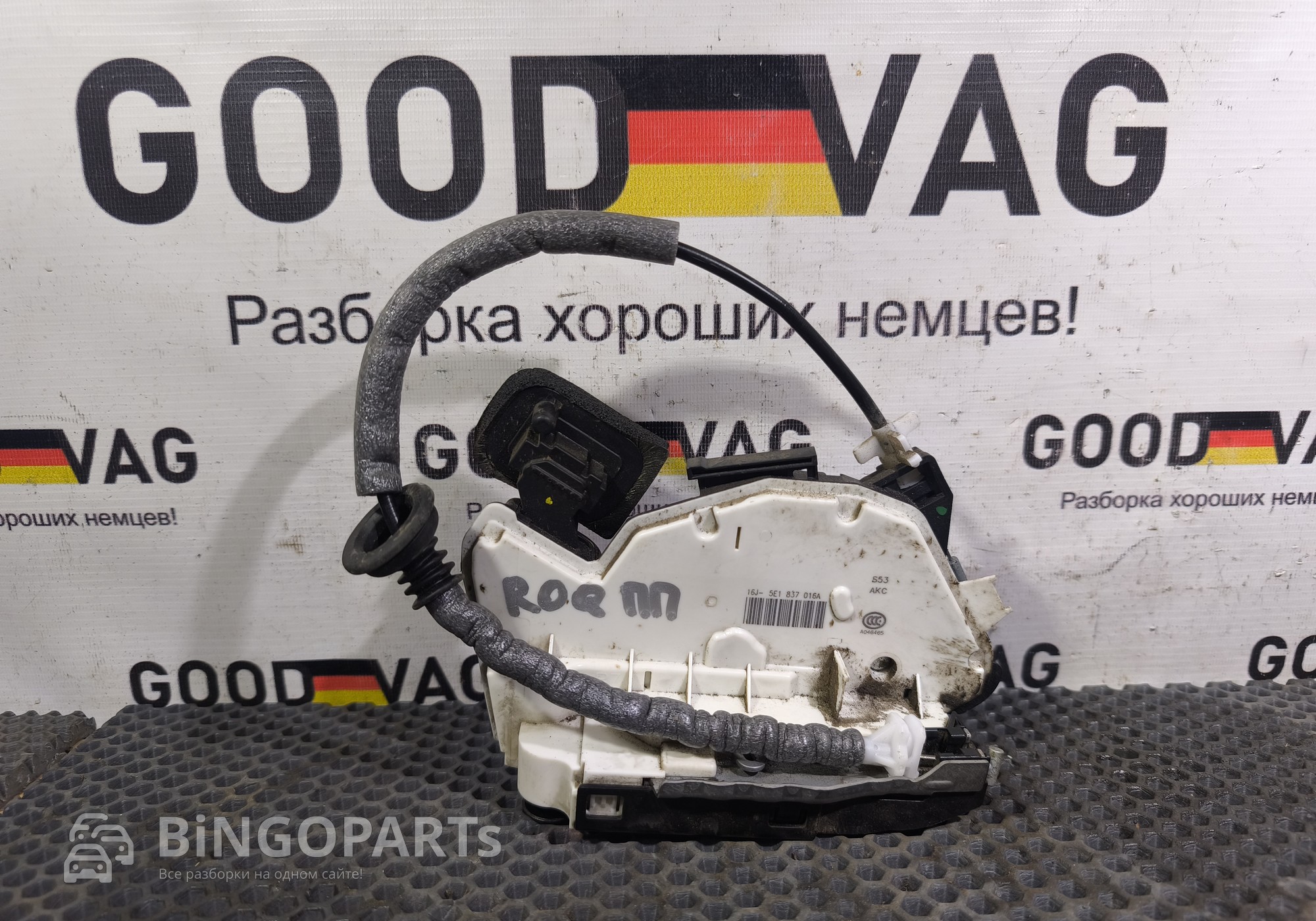 5E1837016A Замок двери передний правый