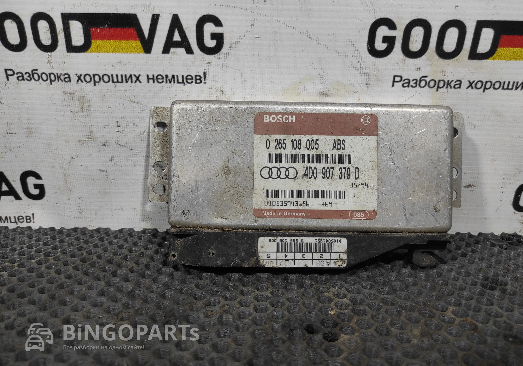 4D0907379D Блок управления ABS для Audi A4 B5 (с 1994 по 2001)