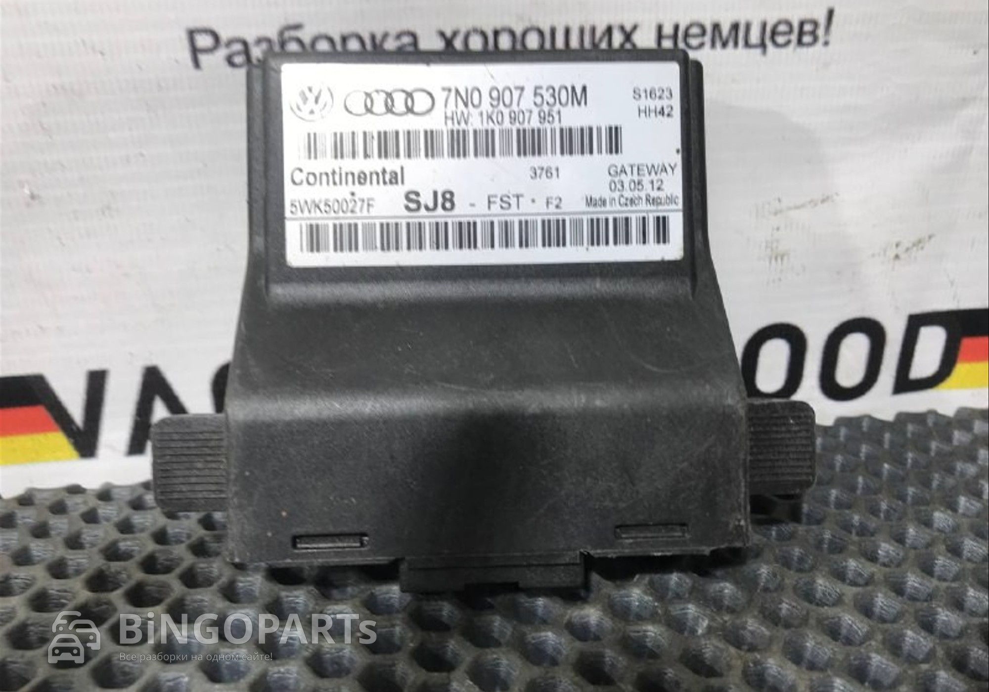 7N0907530M Блок Gatewey для Volkswagen Tiguan I (с 2007 по 2017)