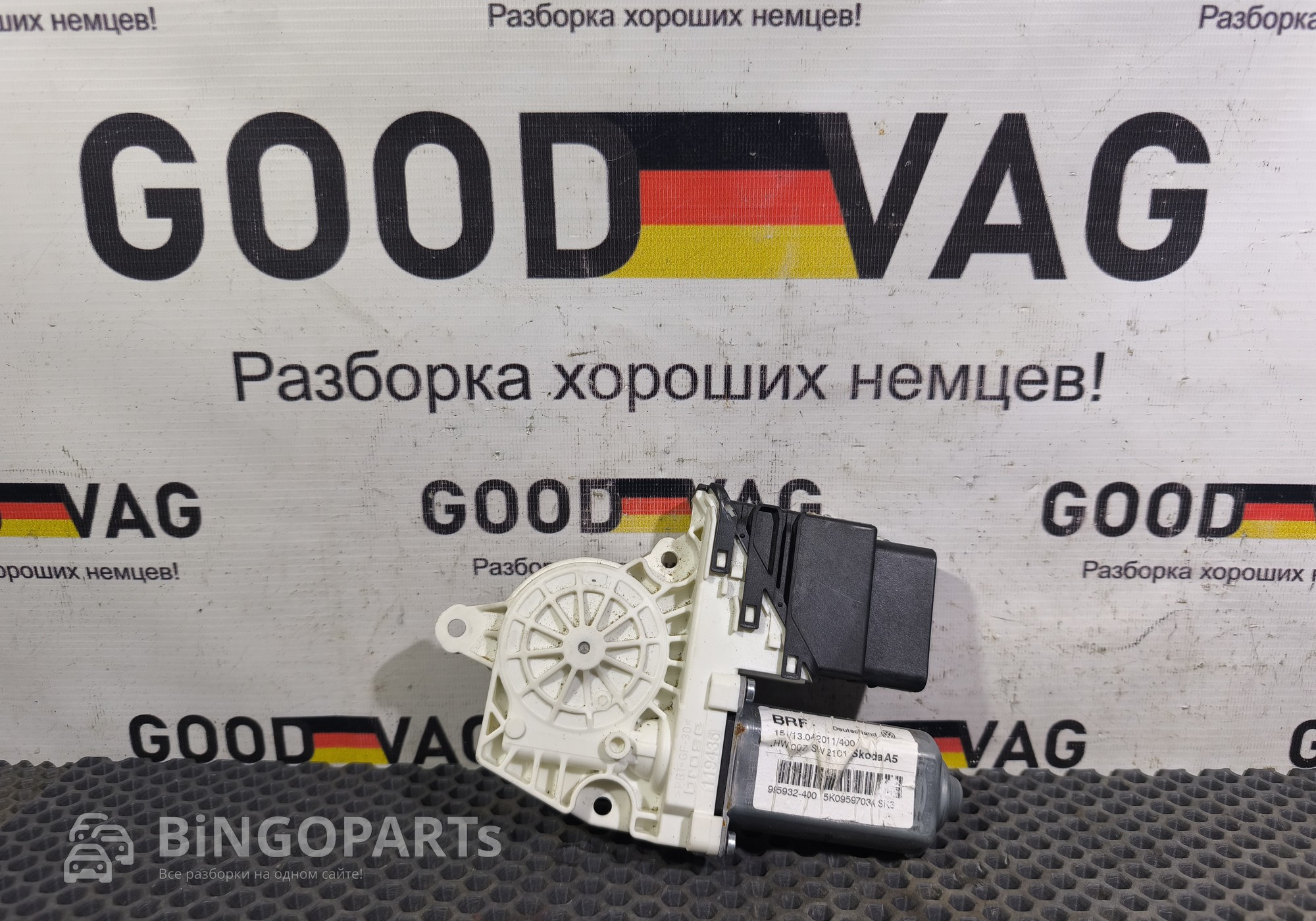 5K0959703A Моторчик стеклоподъемника задний левый для Skoda Octavia II (с 2004 по 2013)