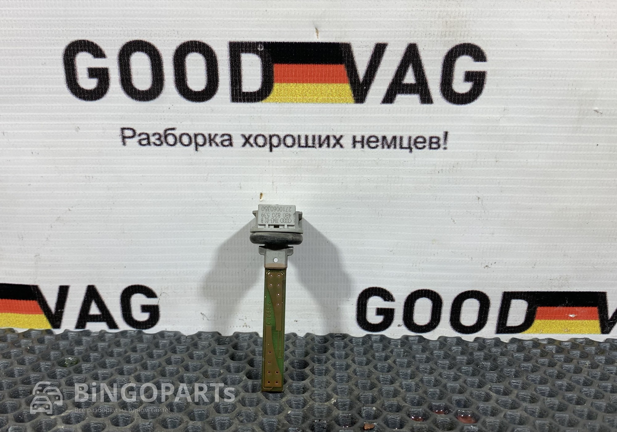 4B0820539 Датчик температуры воздуха для Audi A4 B7 (с 2002 по 2009)