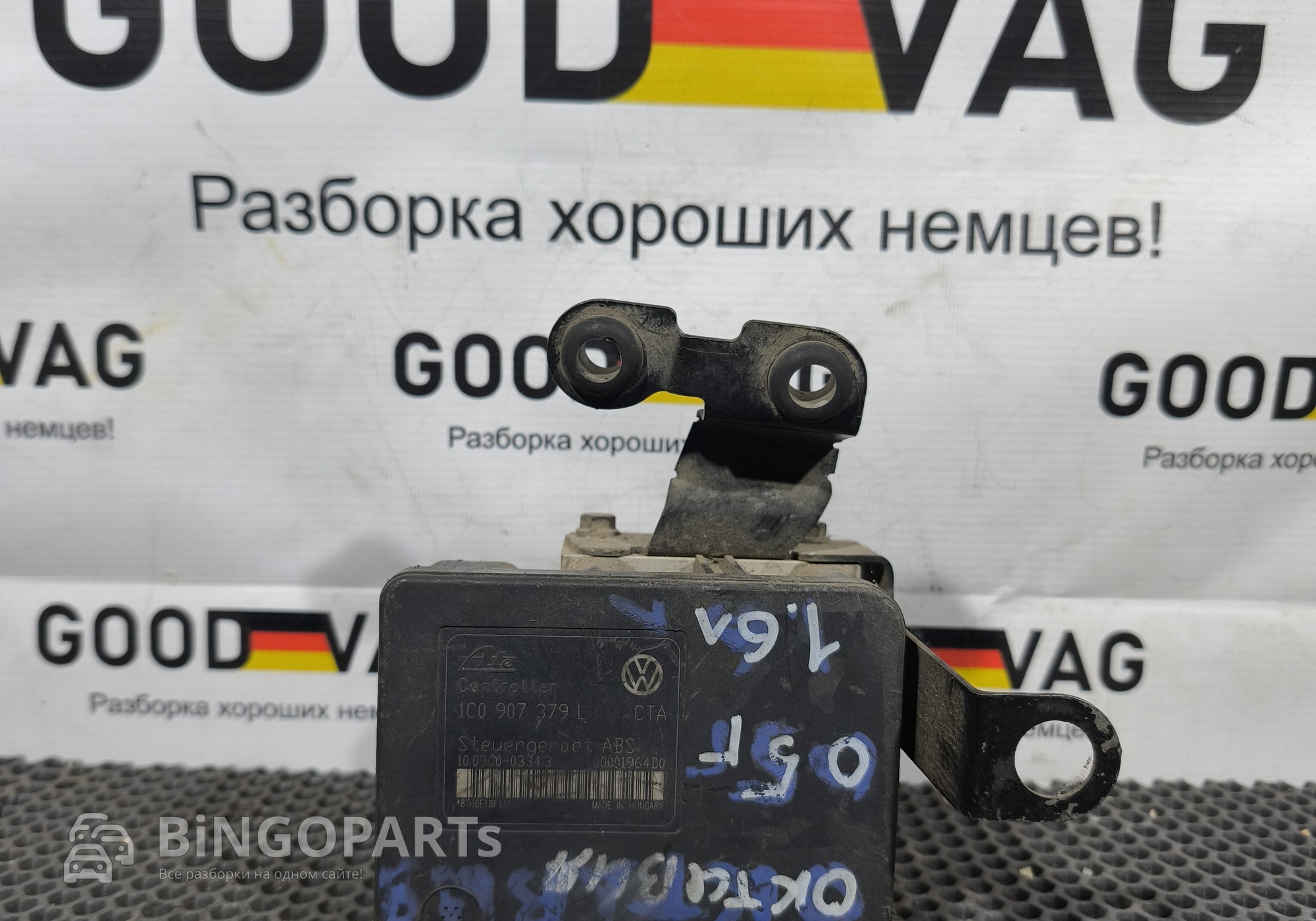 1C0907379L Блок ABS (насос) с кронштейном для Volkswagen Bora