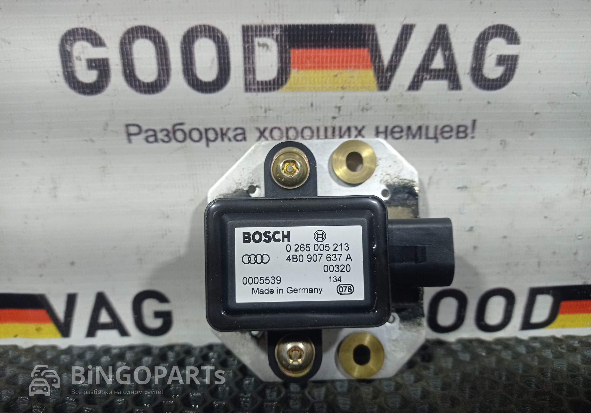 4B0907637A Датчик ускорения ESP для Audi A6 C5 (с 1997 по 2005)