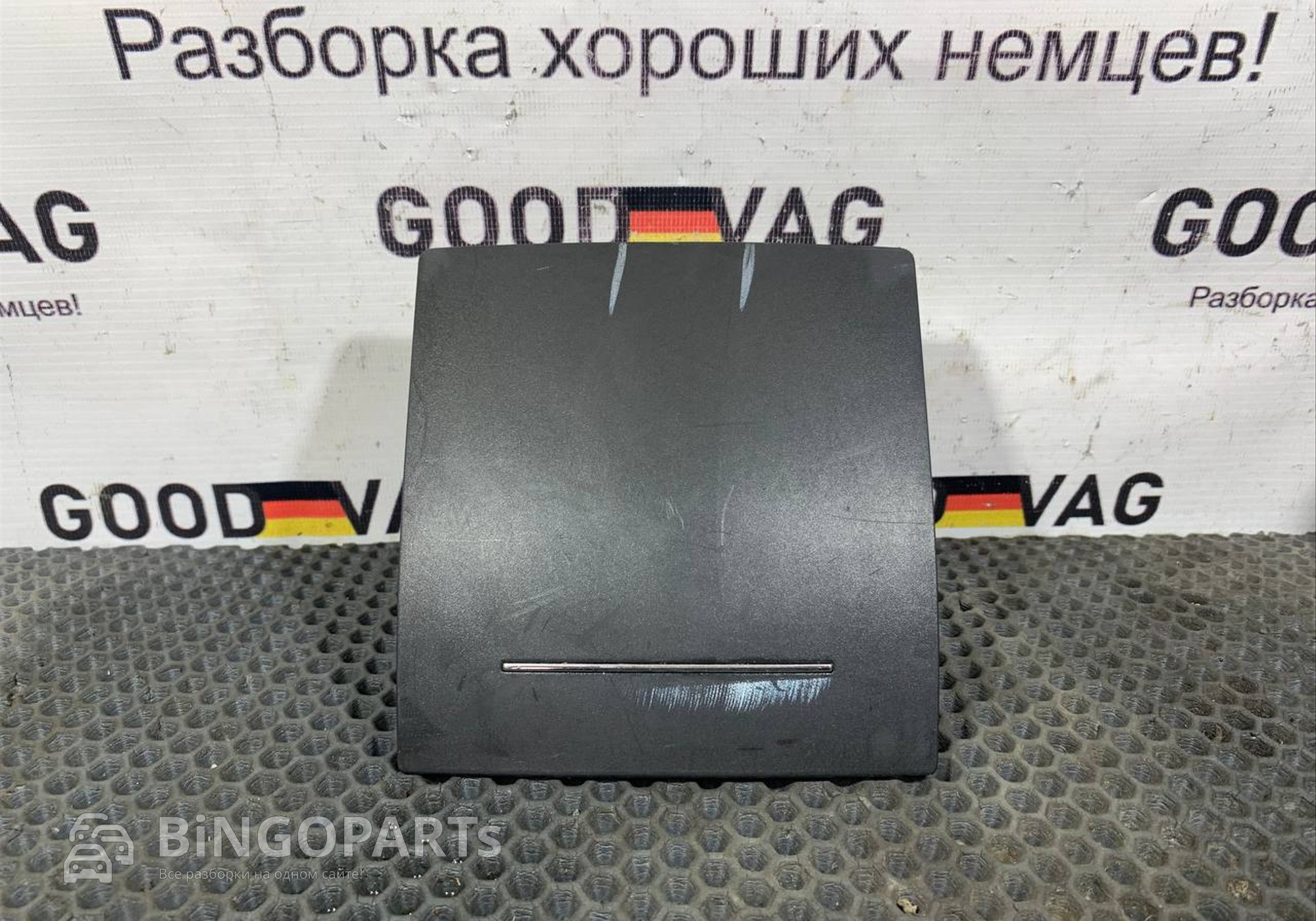 1Z0863284 Бардачок для Skoda Yeti (с 2009 по 2018)