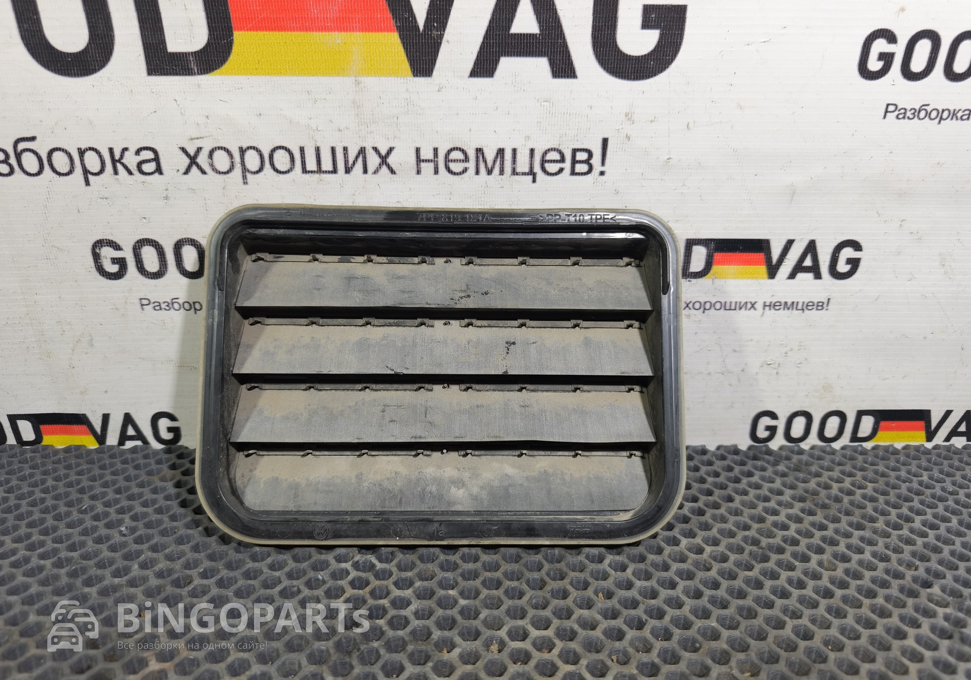 7PP819181A Решетка вентиляционная задняя для Porsche Cayenne II (с 2010 по 2017)