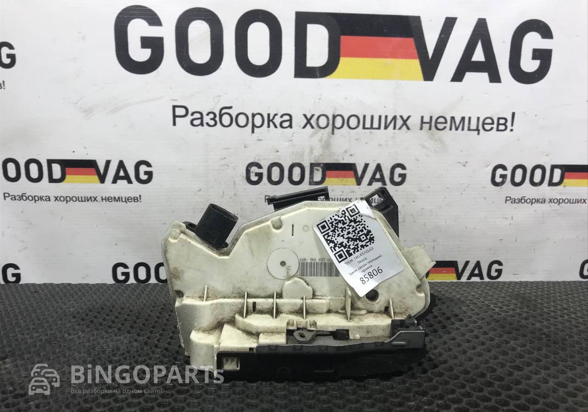 5N1837016D Замок двери передней правой для Volkswagen Passat CC