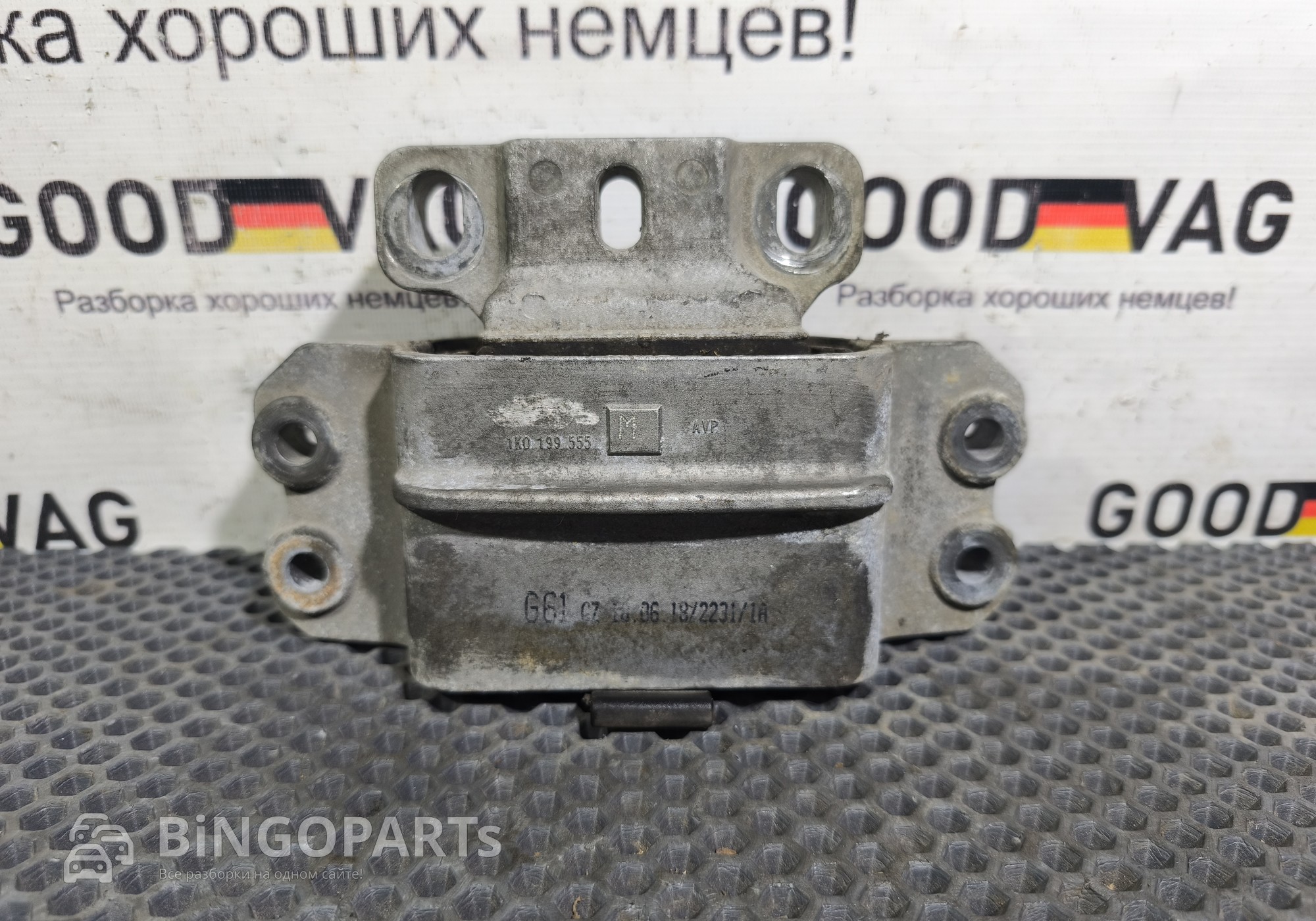 1K0199555M Опора двигателя (Подушка ДВС) левая