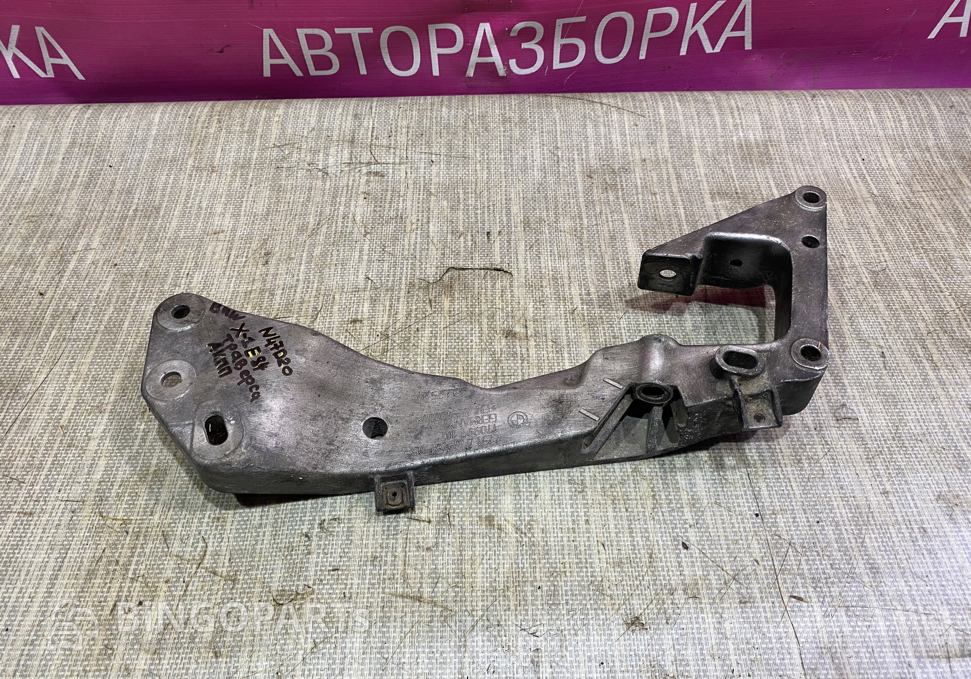 2231676928105 Кронштейн КПП БМВ Х1 Е84 для BMW X1 E84 (с 2009 по 2015)