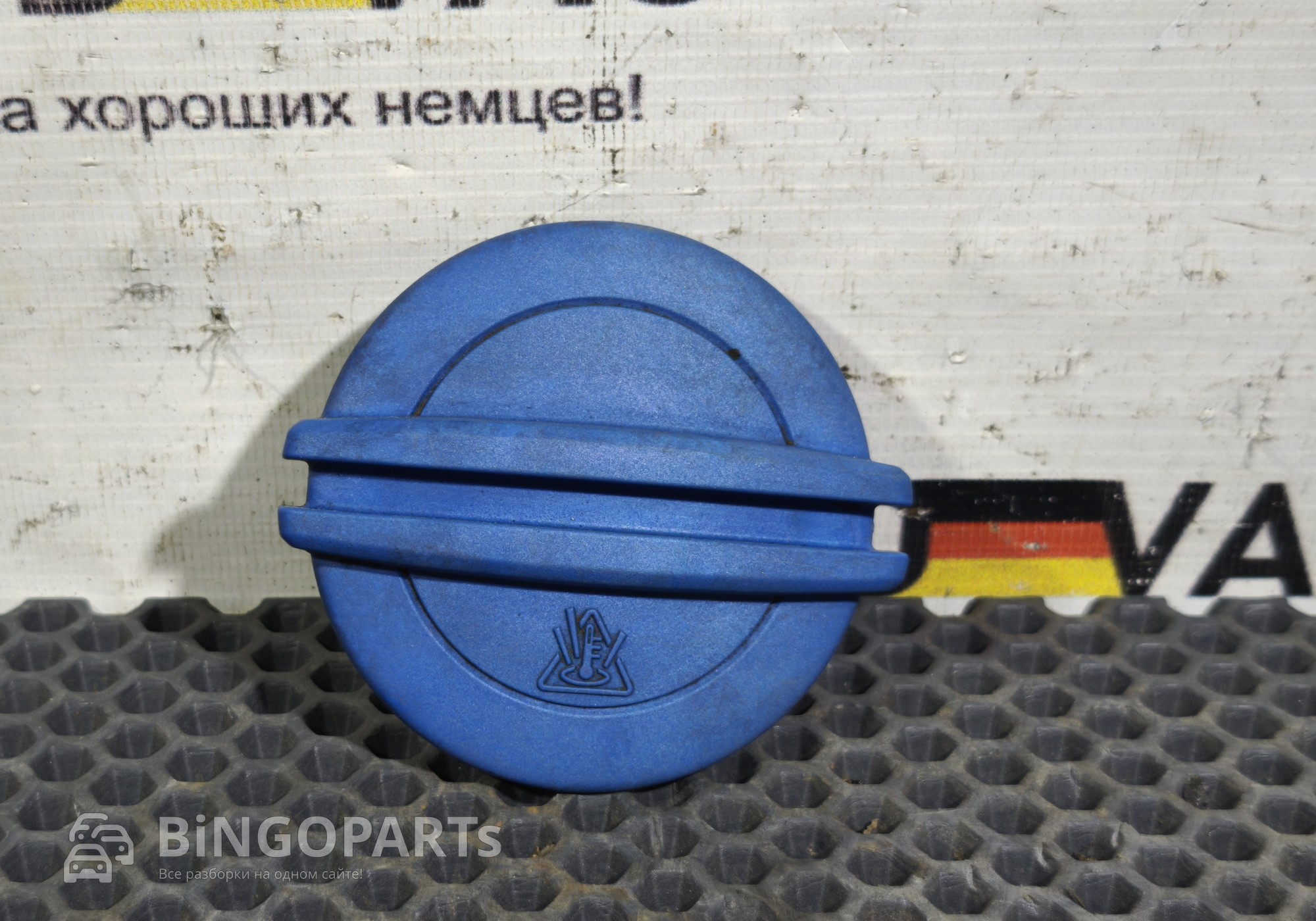 3B0121321 Крышка расширительного бачка для Volkswagen Beetle A5 (с 2011)