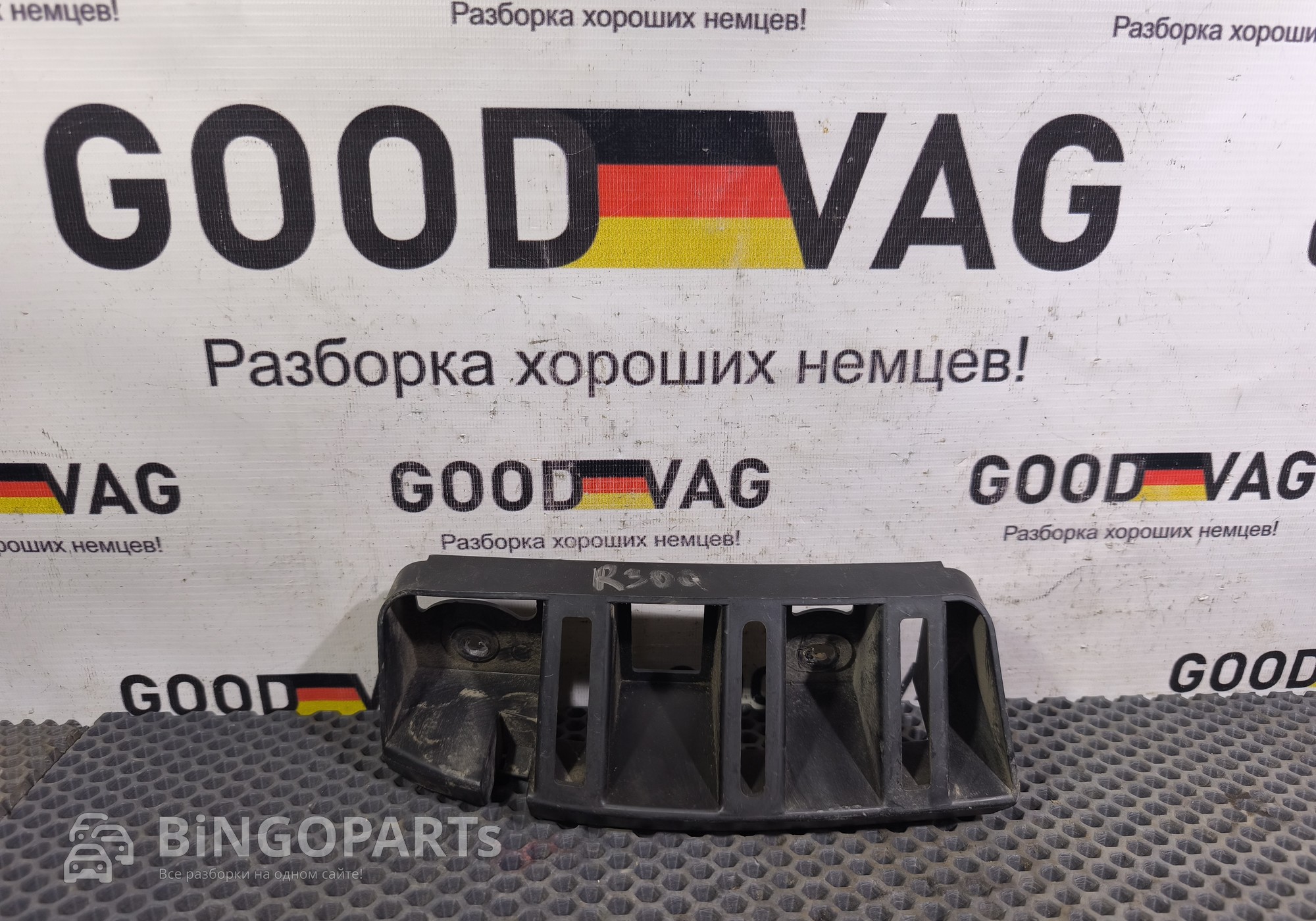 5JH807394A Кронштейн заднего бампера правый