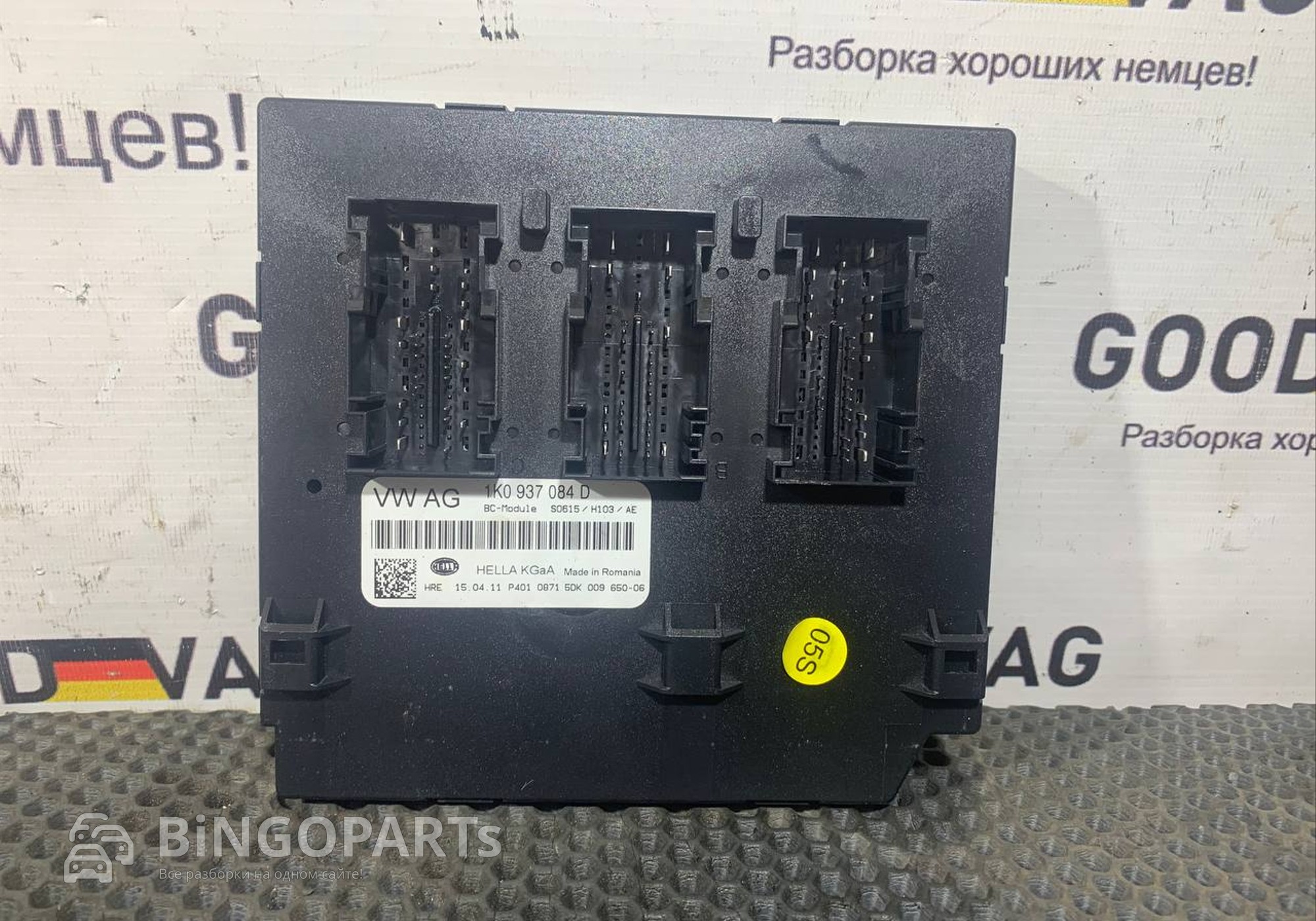 1K0937084D Блок комфорта
