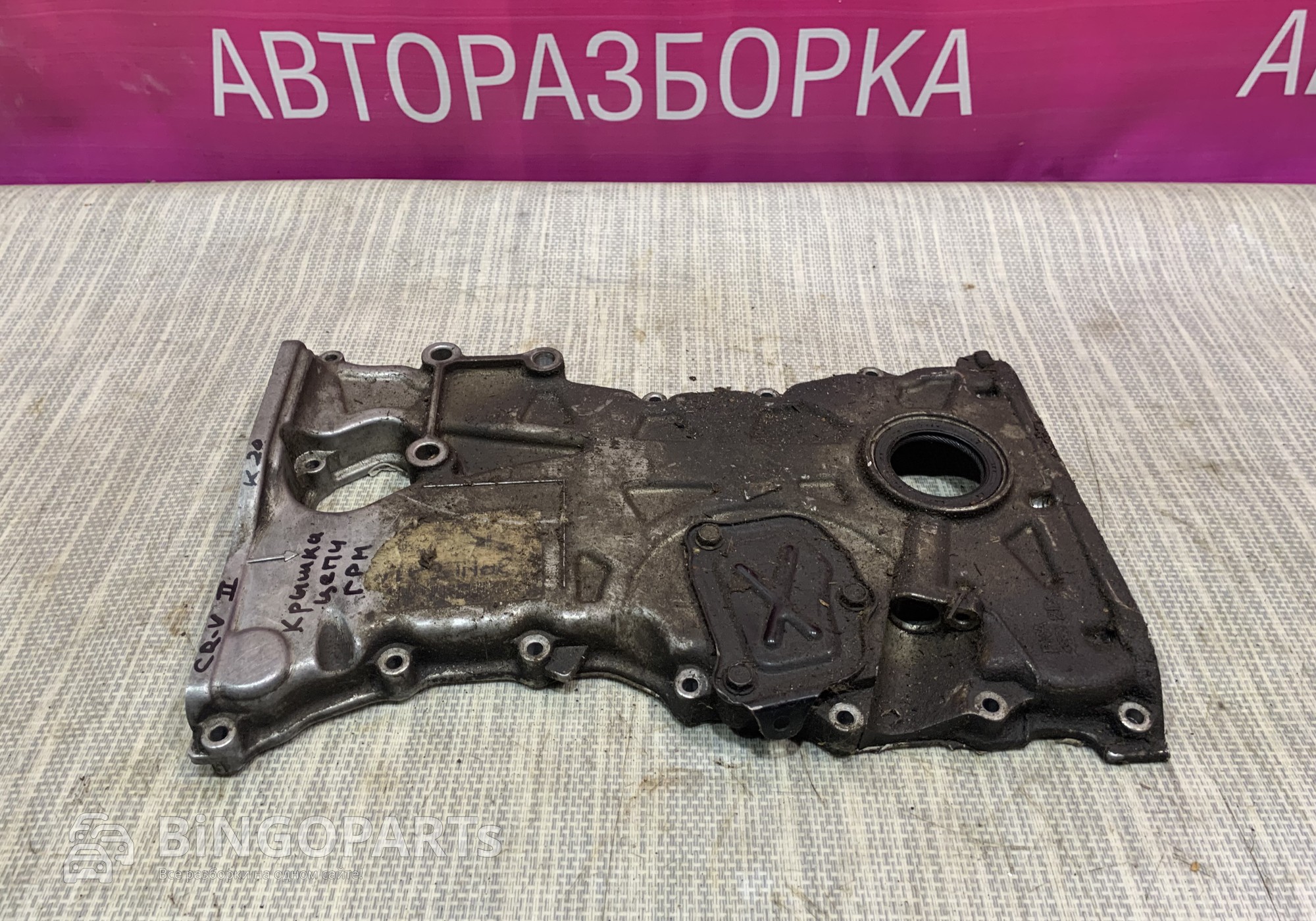 Крышка цепи ГРМ для Honda CR-V II (с 2001 по 2006)