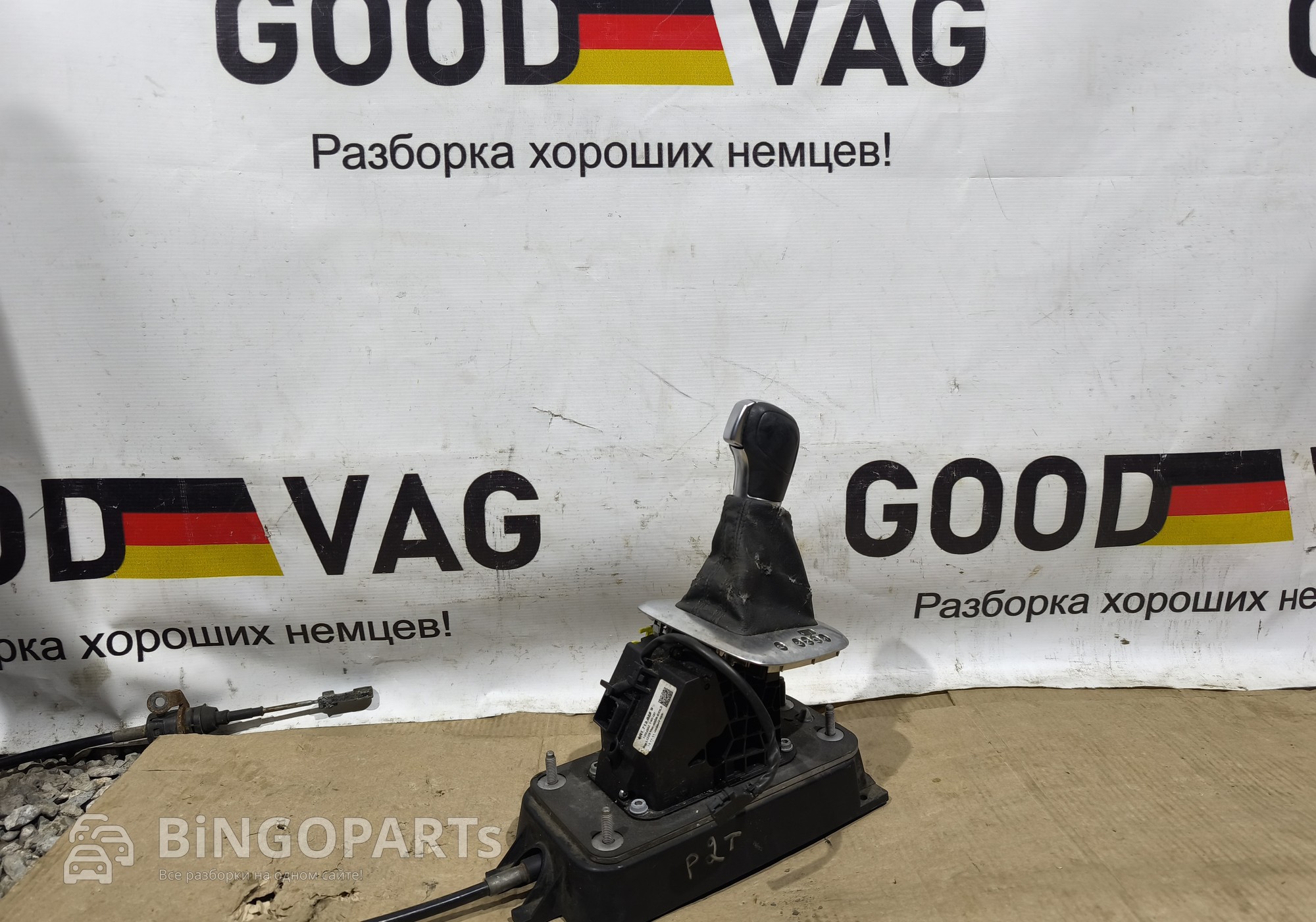 6R1713025S Кулиса АКПП для Volkswagen Polo V (с 2009 по 2020)