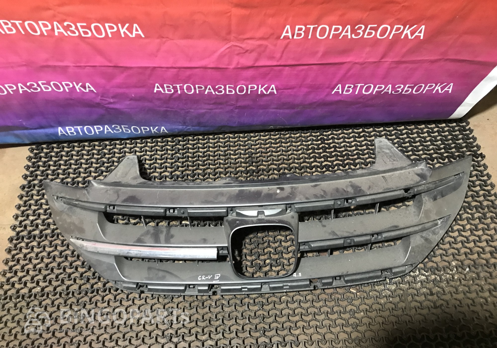 71128SWA003ZA Решетка радиатора для Honda CR-V IV (с 2011 по 2018)