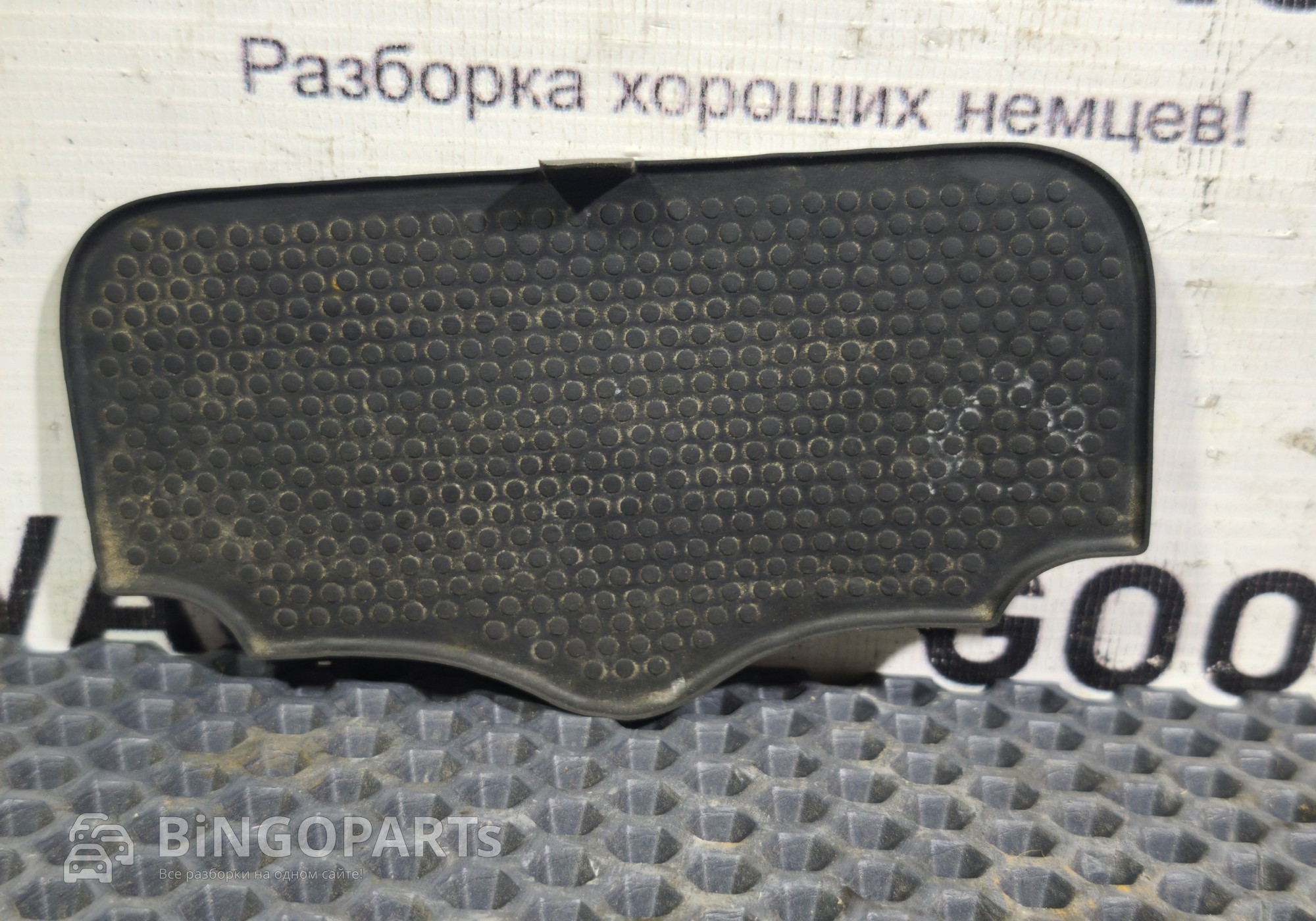 3C0863328A Съемный коврик отделения для мелк.вещей