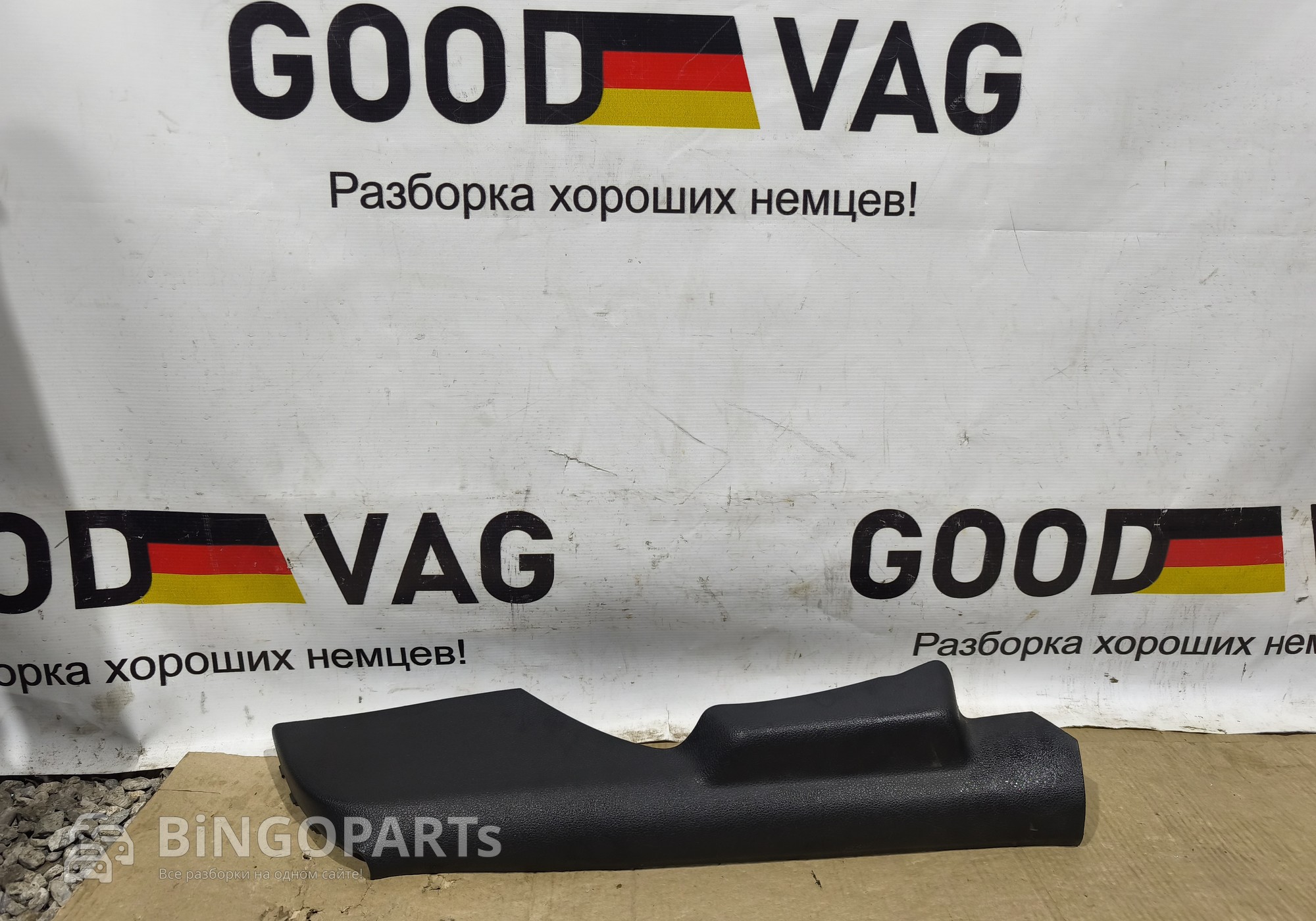 6RU867766 Обшивка стойки задняя правая для Volkswagen Polo V (с 2009 по 2020)