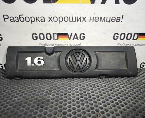 03C103935 Декоративная крышка двигателя 1.6 для Volkswagen