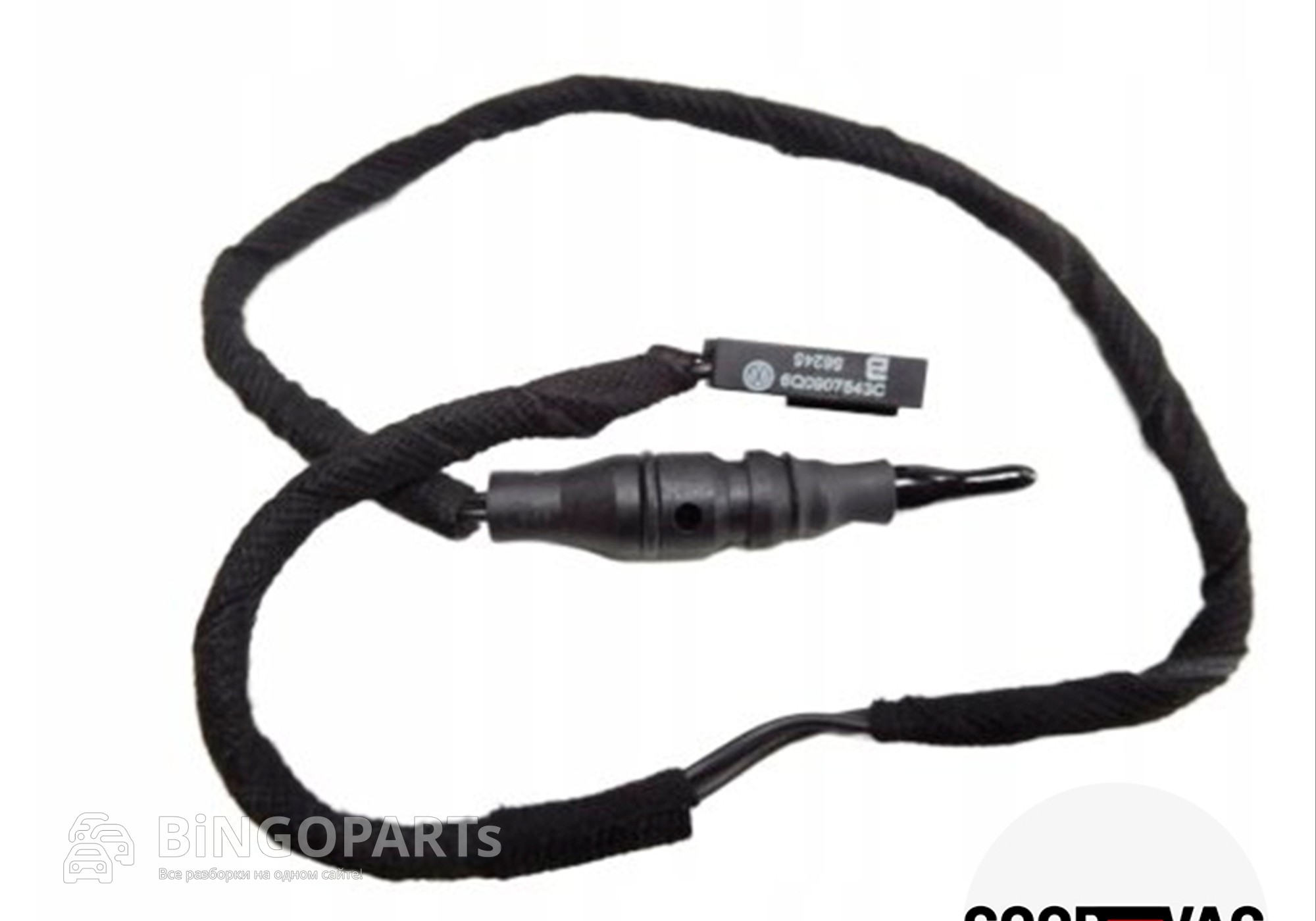 6Q0907543C Датчик температуры воздуха для Skoda Rapid I (с 2012 по 2020)