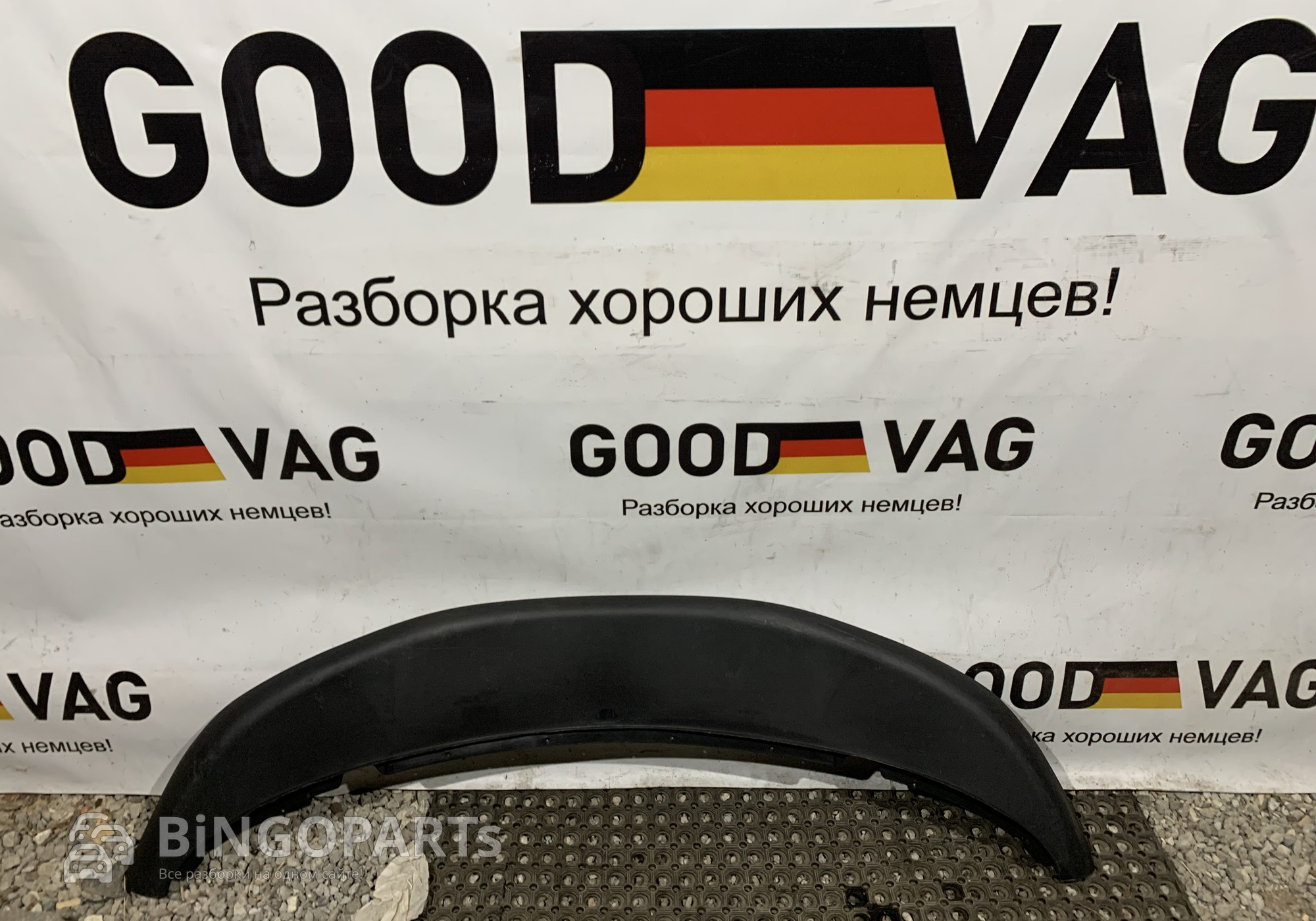 Накладка бампера для Volkswagen Polo IV (с 2001 по 2009)