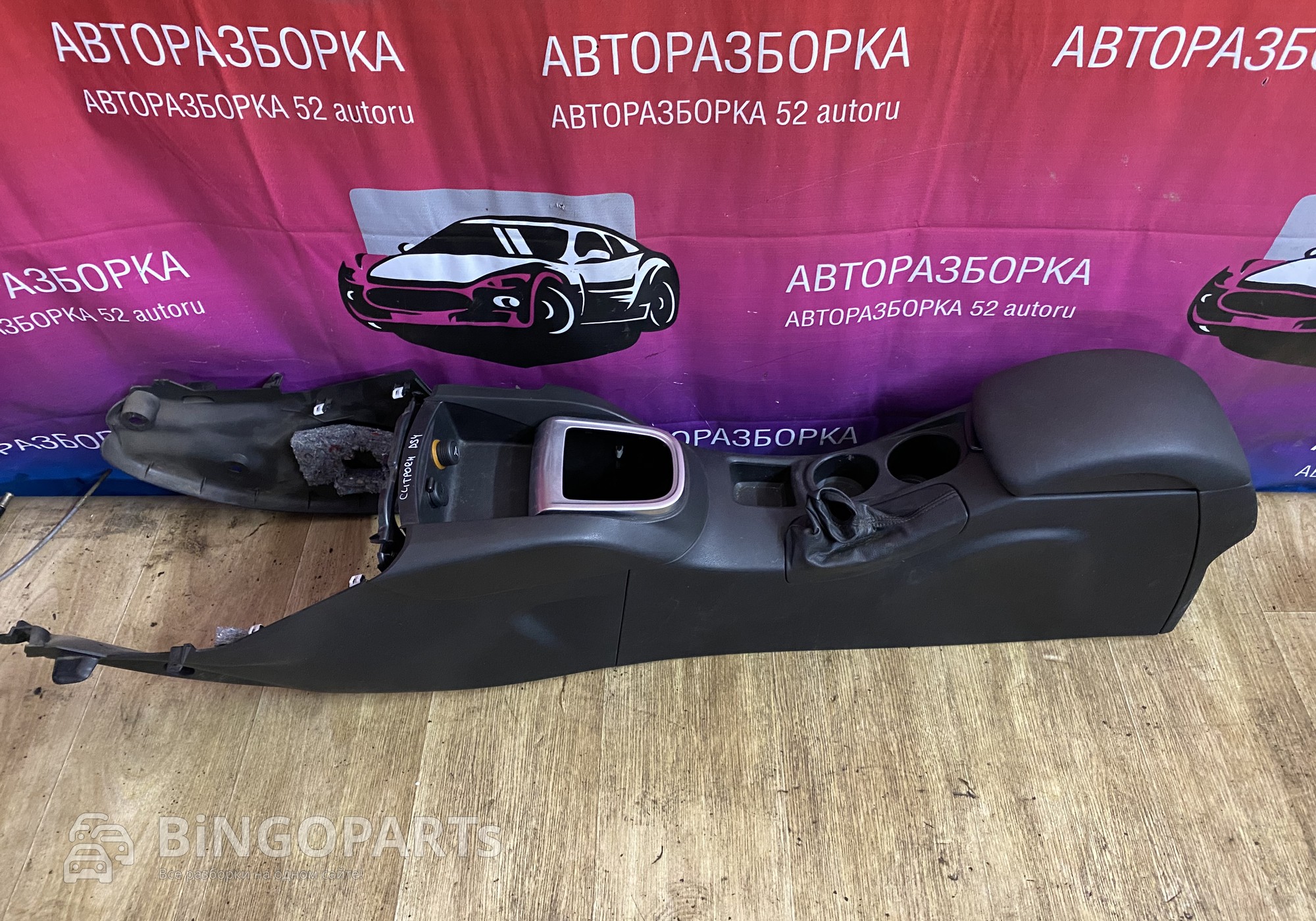 Консоль центральная ДS4 для Citroen DS4 (с 2011)