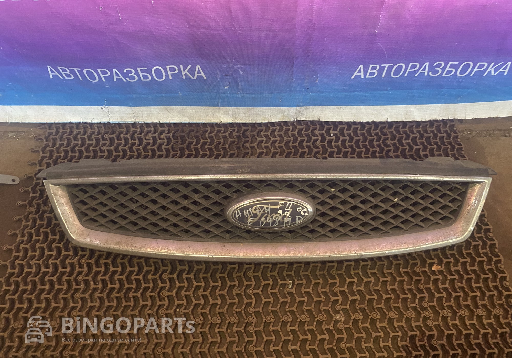 4M518200BV Решетка радиатора Форд Фокус 2 для Ford Focus II (с 2004 по 2011)