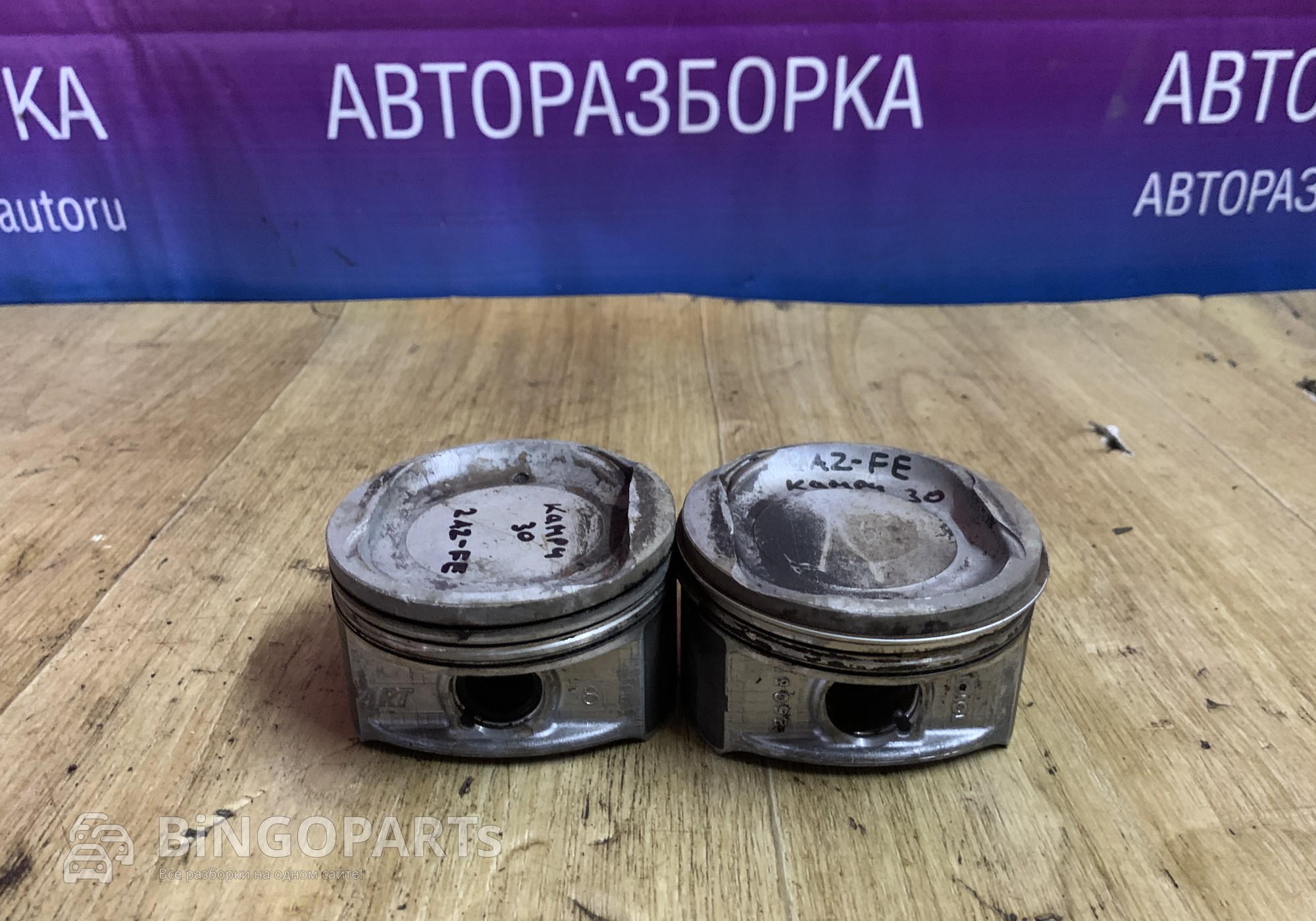 1321128111B0 Поршень ДВС для Toyota
