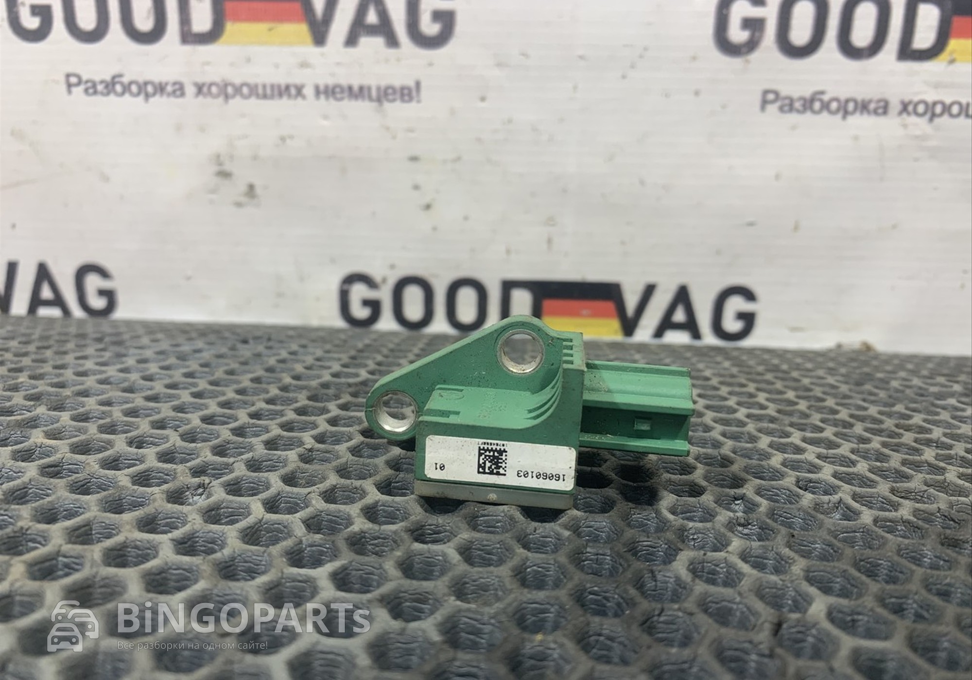 3C0909606 Датчик удара задний AIRBAG для Seat