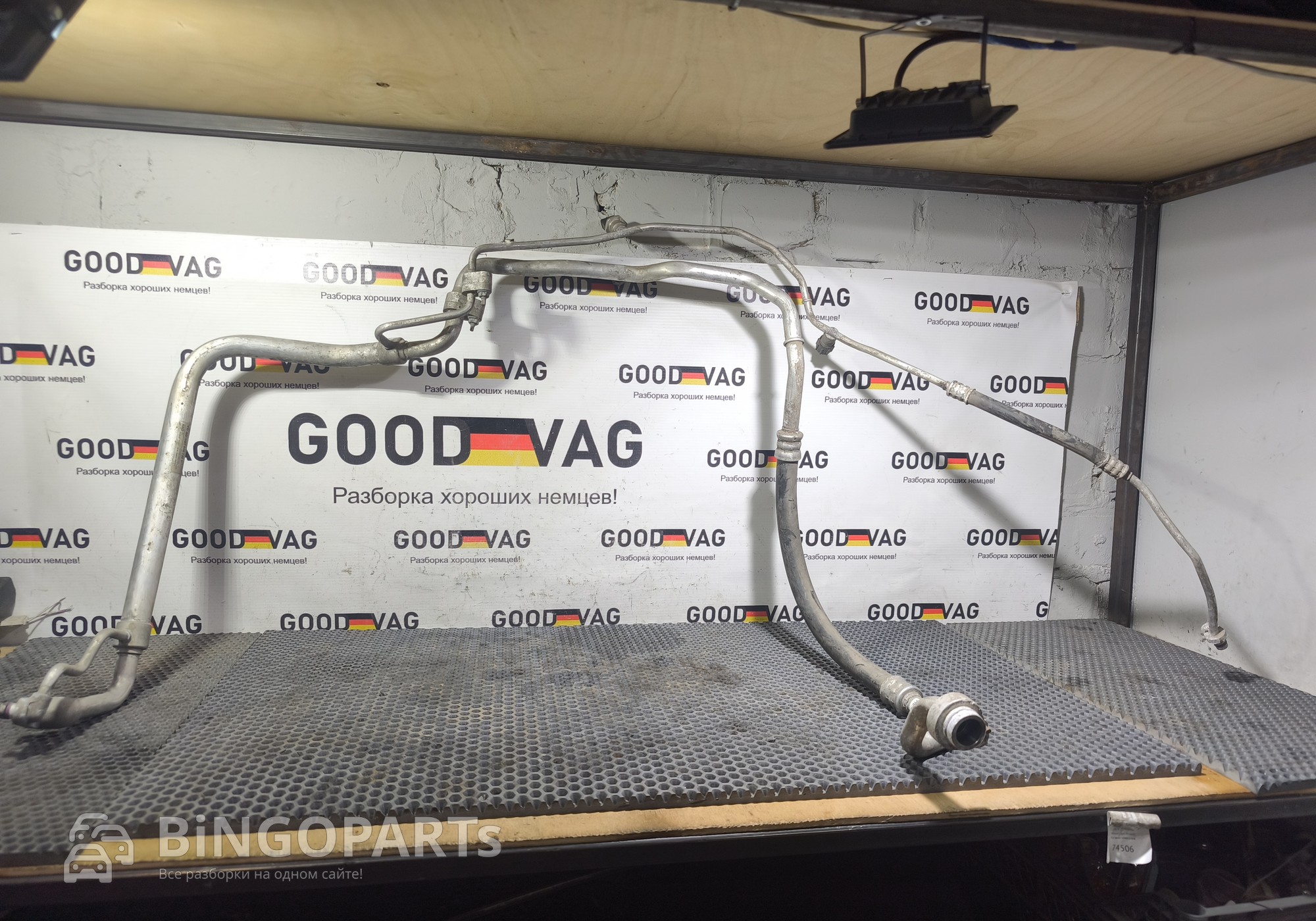 5Q1816738B Трубки кондиционера для Skoda Octavia III (с 2012)