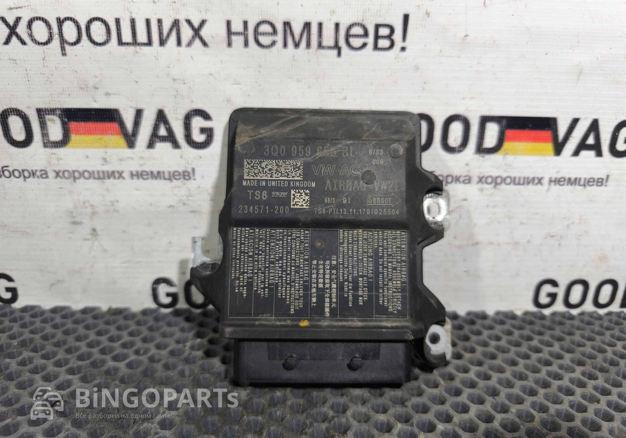3Q0959655BL Блок управления AIRBAG для Skoda Octavia III (с 2012)