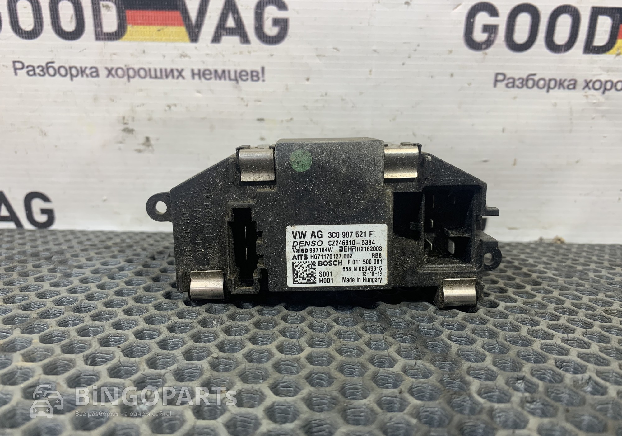 3C0907521F Резистор отопителя для Volkswagen Passat B6 (с 2005 по 2011)