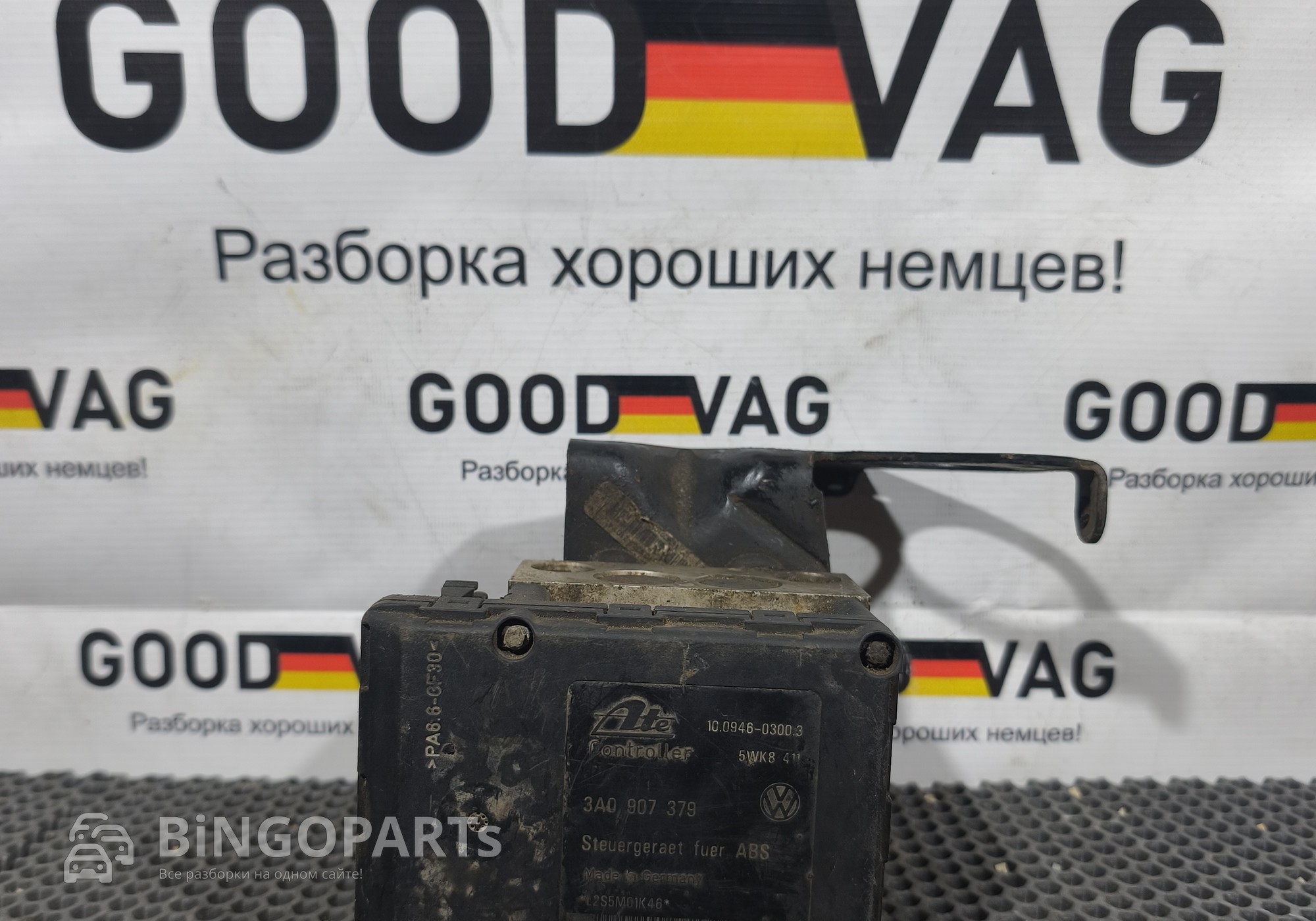 3A0907379 Блок ABS (насос) с кронштейном